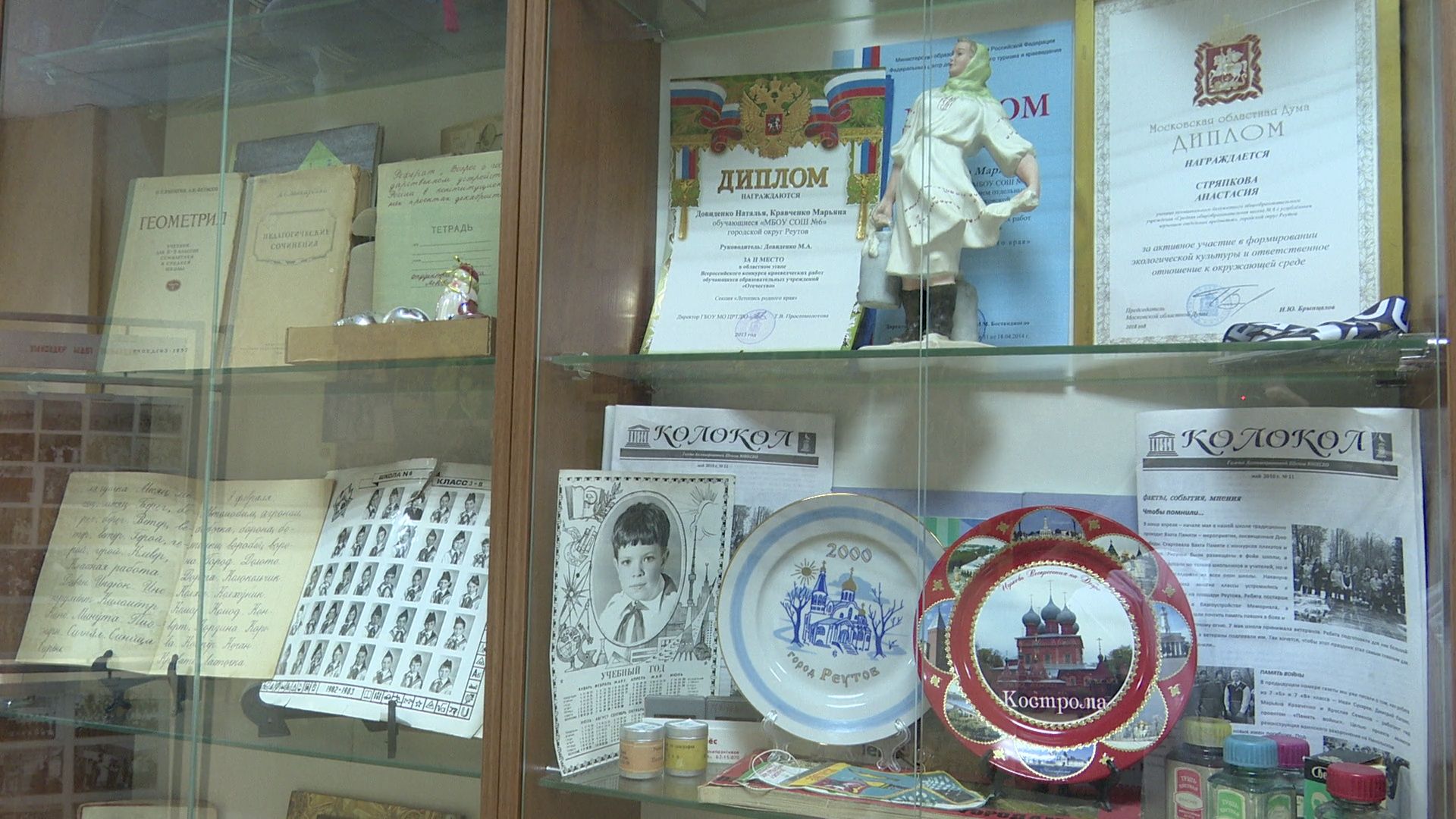 Реутов, образование, школа6, музей, выпускники, учителя, ремонт,