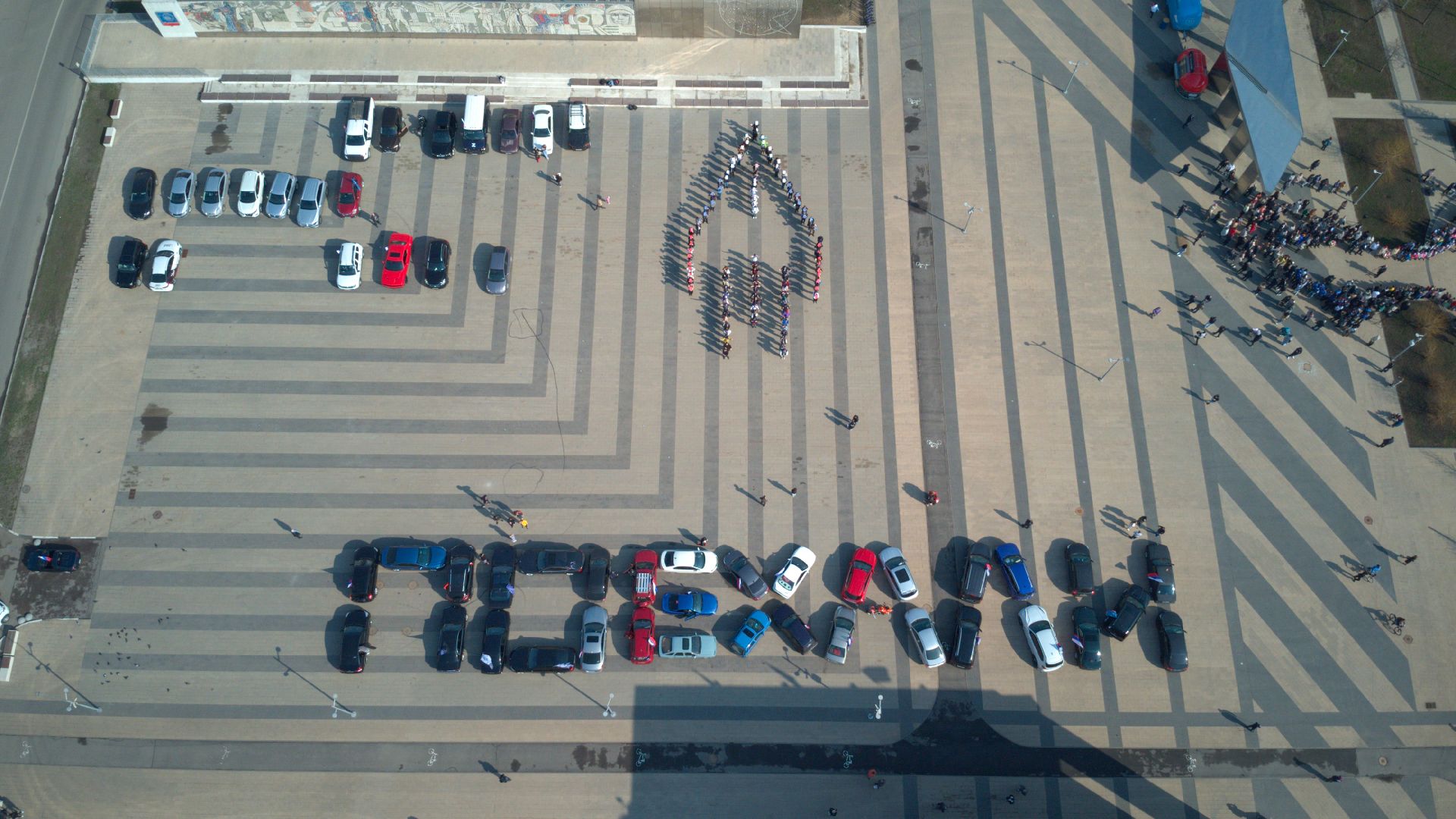 флешмоб, День космонавтики