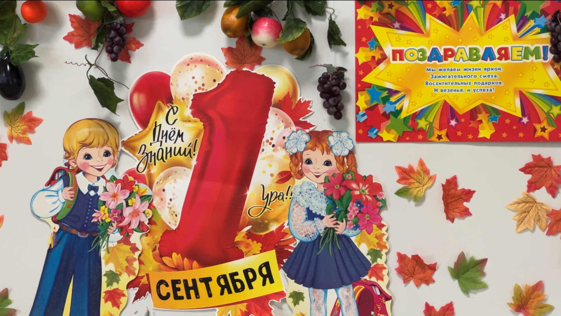 химки, образование, школа, день знаний, начало учебного года,