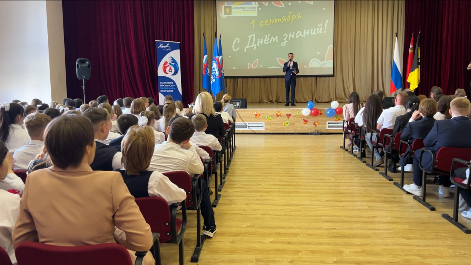 химки, образование, школа, день знаний, начало учебного года,