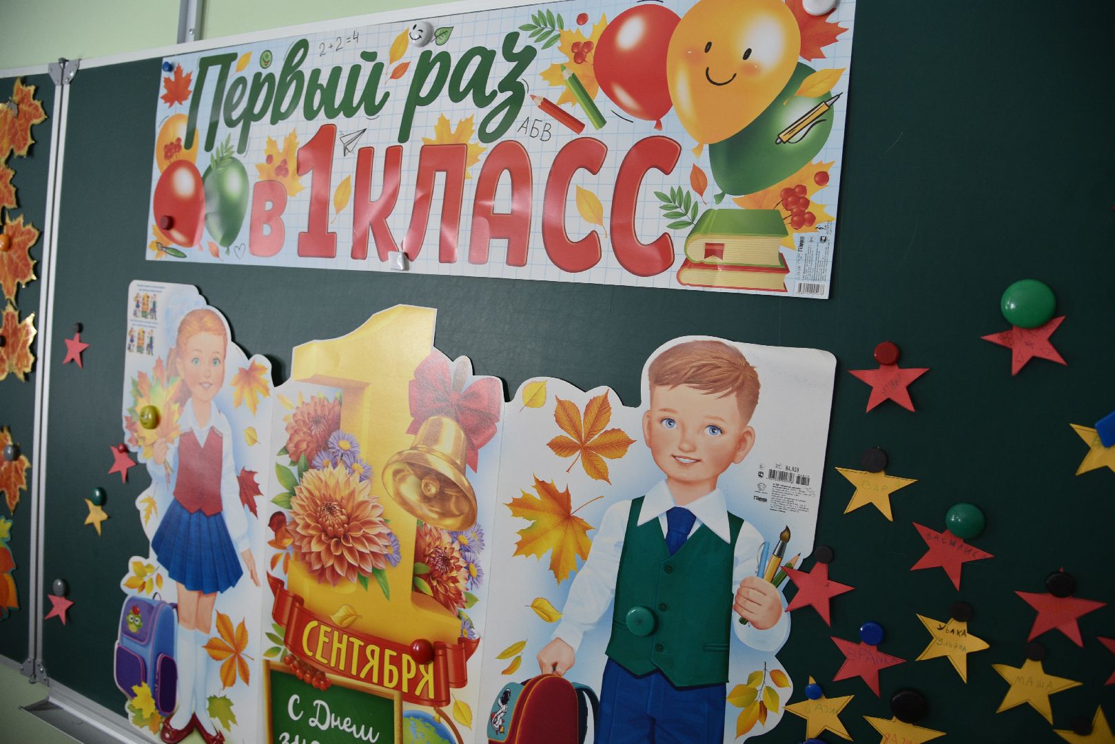 лотошино, лотошинская школа 2, образование, первый звонок, день знаний,