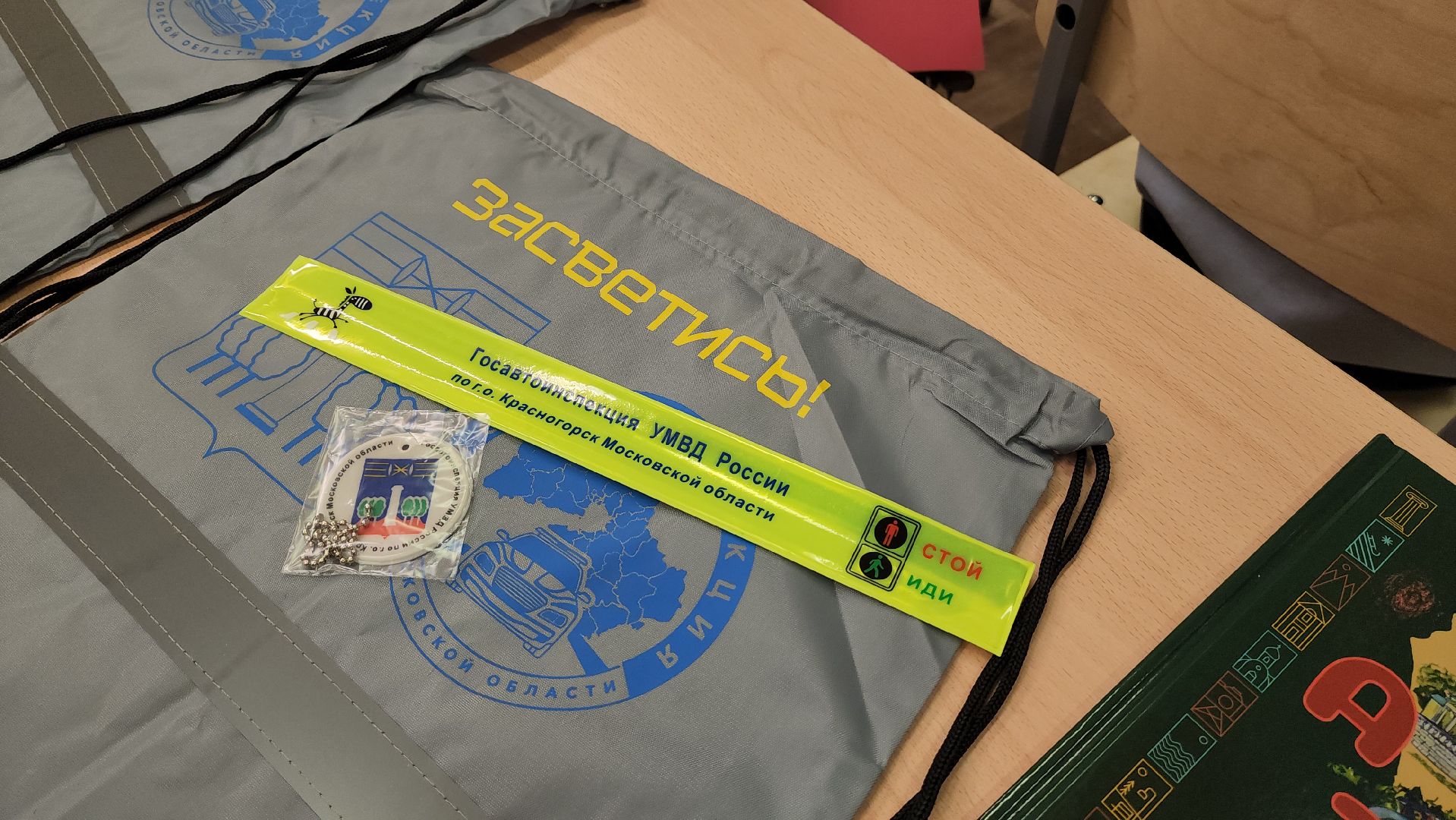 красногорск, 1 сентября 2024, гибдд,