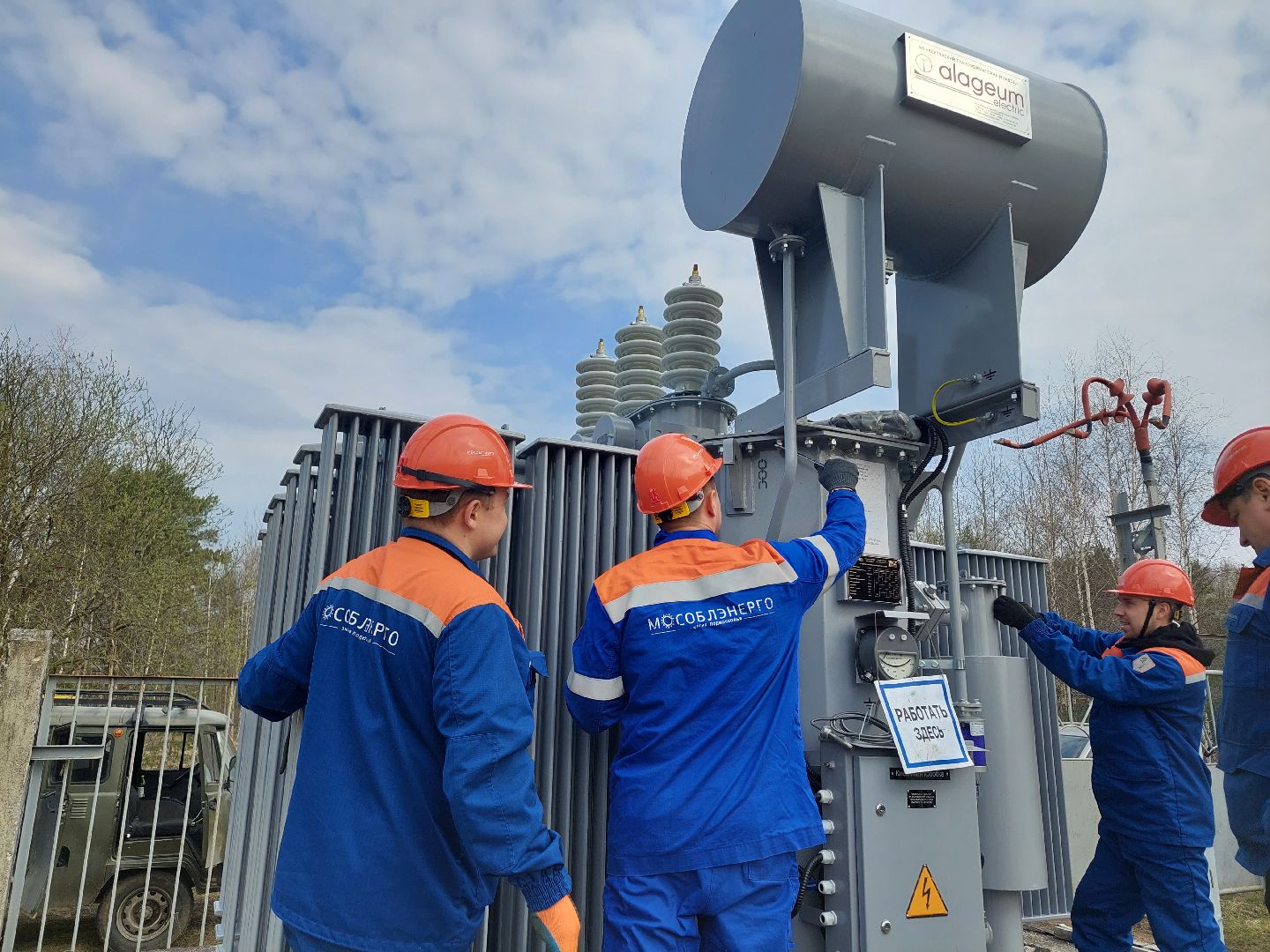 ЖКХ, электричество, Воскресенск