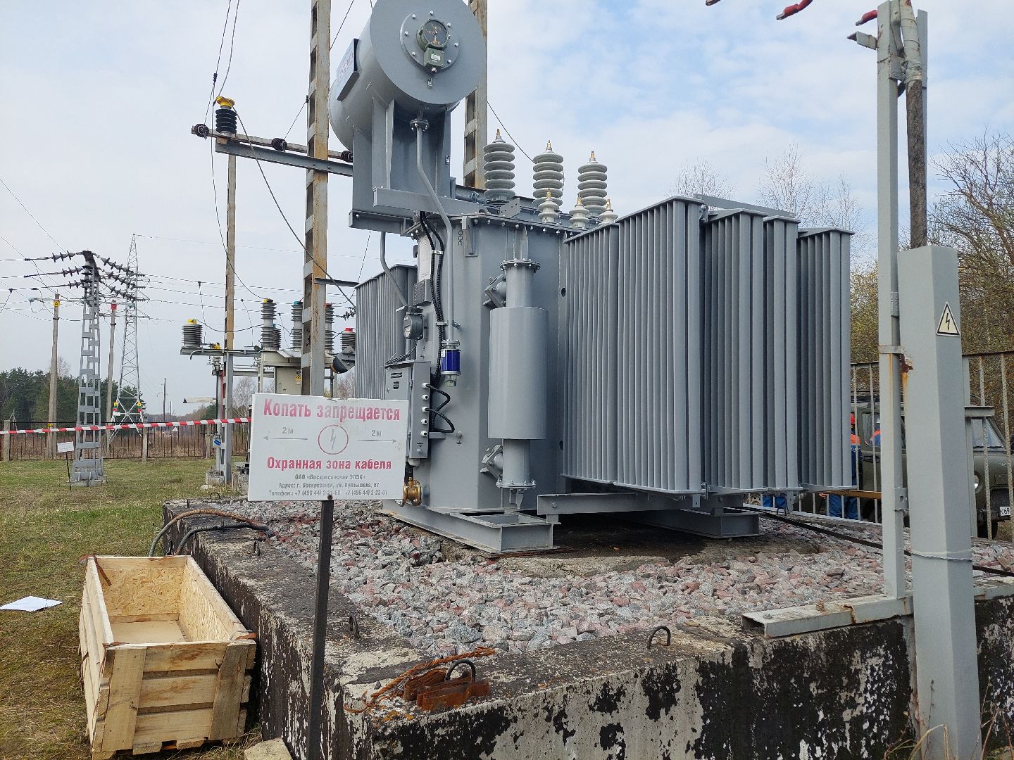 ЖКХ, электричество, Воскресенск