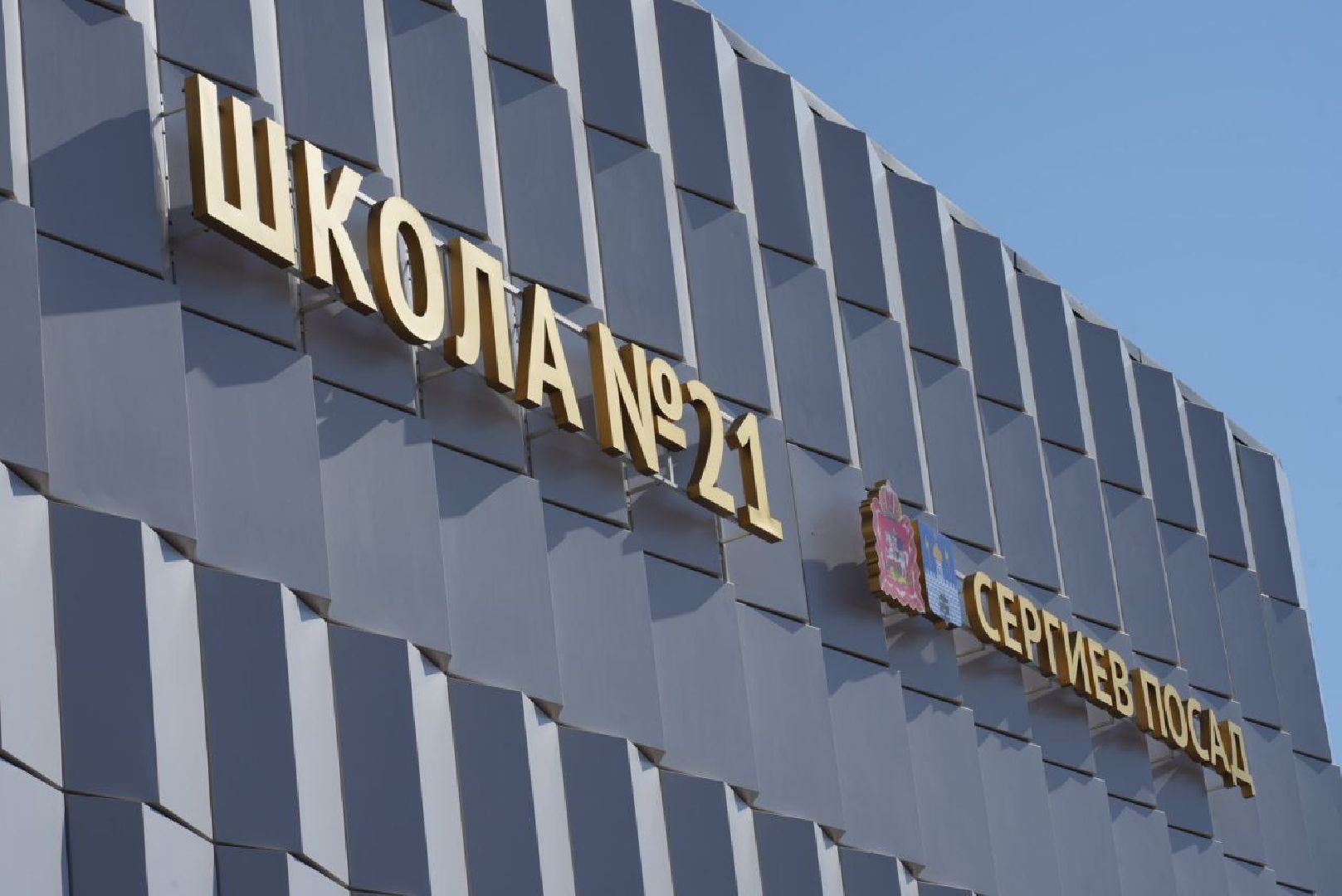 Новая школа, Сергиев Посад, День знаний, Праздник,