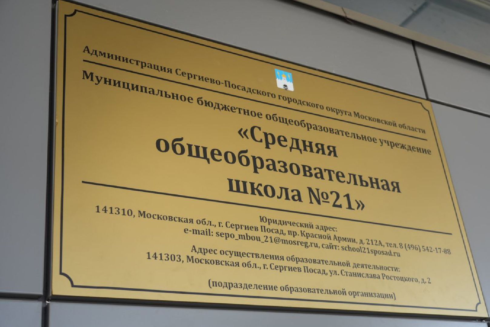 Новая школа, Сергиев Посад, День знаний, Праздник,