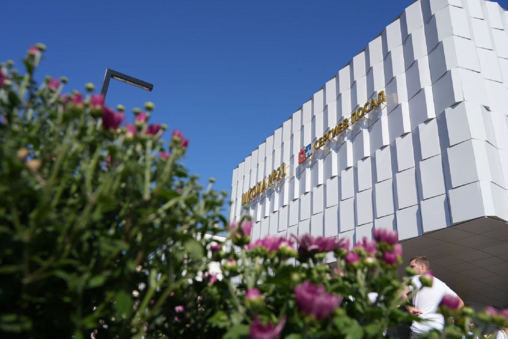 Новая школа, Сергиев Посад, День знаний, Праздник,