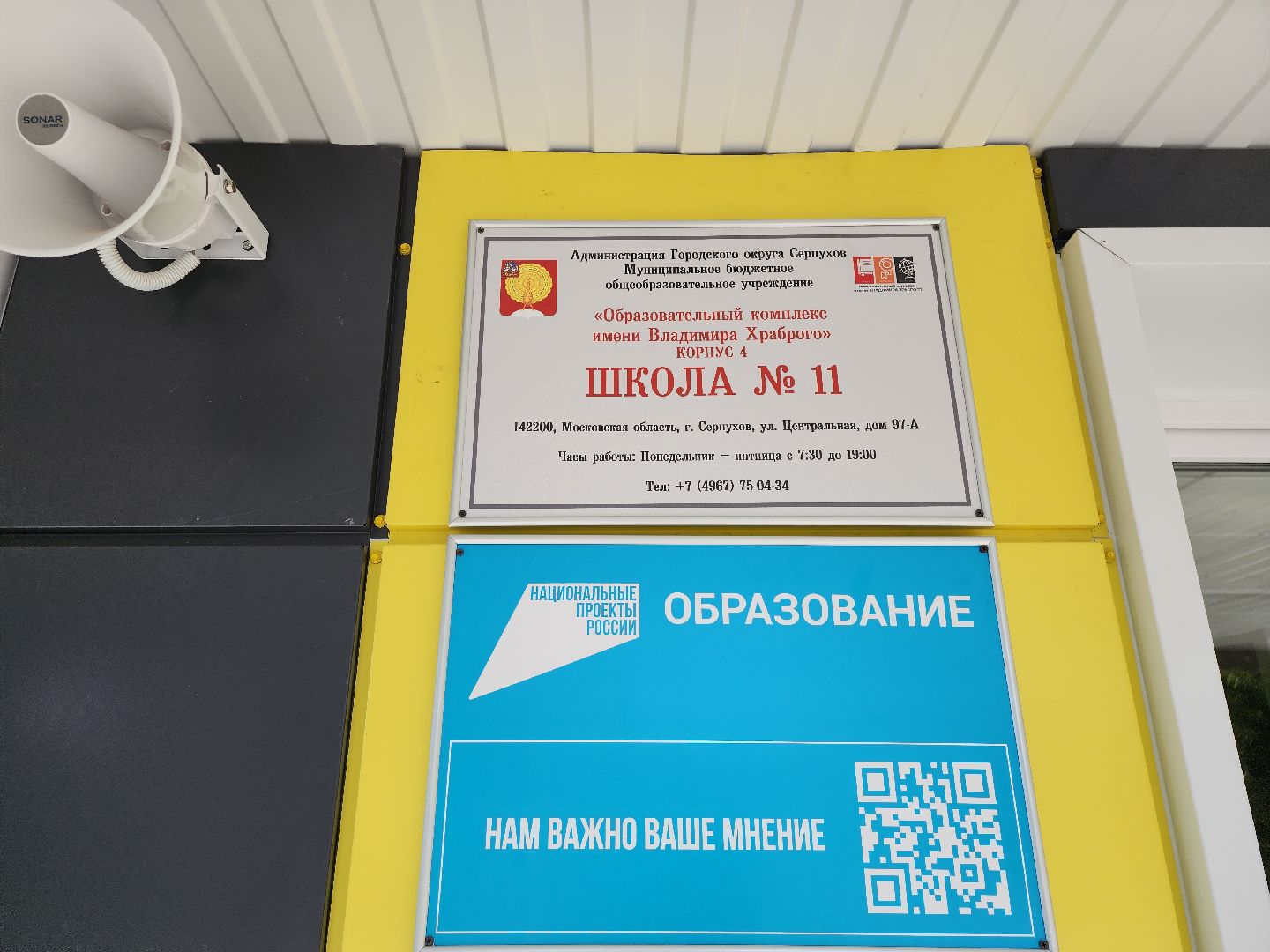 серпухов, подмосковье, нацпроект образование,