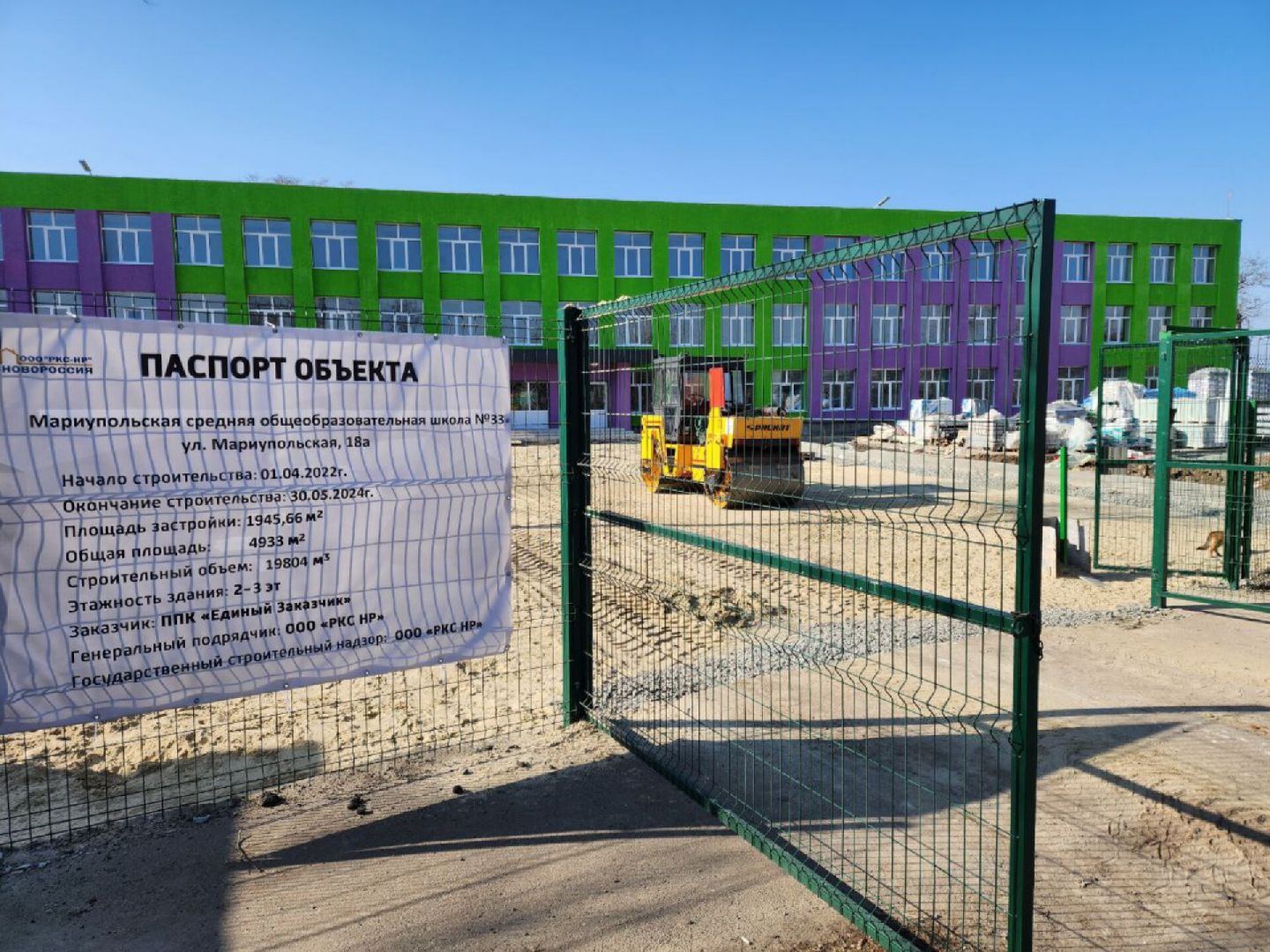 Подмосковье, Спецоперация,образование,