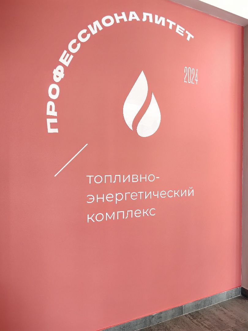 кластер, Мособлгаз, Топливно-энергетический комплекс»., специалист, кадры,