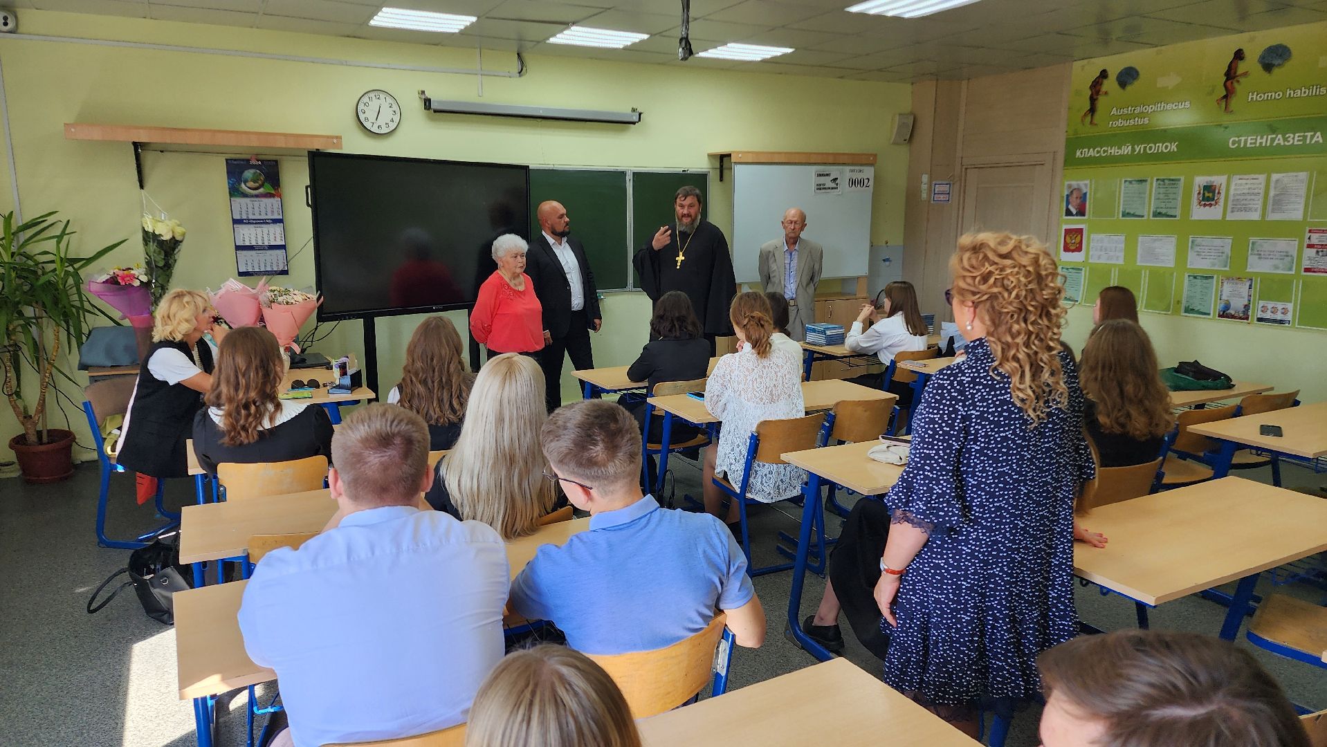 Бронницы, Разговоры о важном, День знаний,