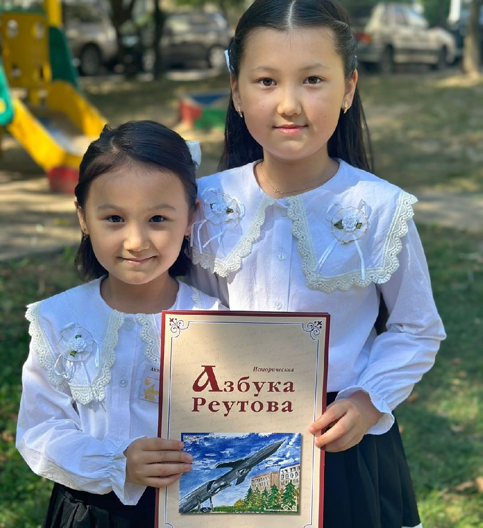 Реутов, образование, азбука, азбука реутова, путеводитель, алфавит, редколлегия,