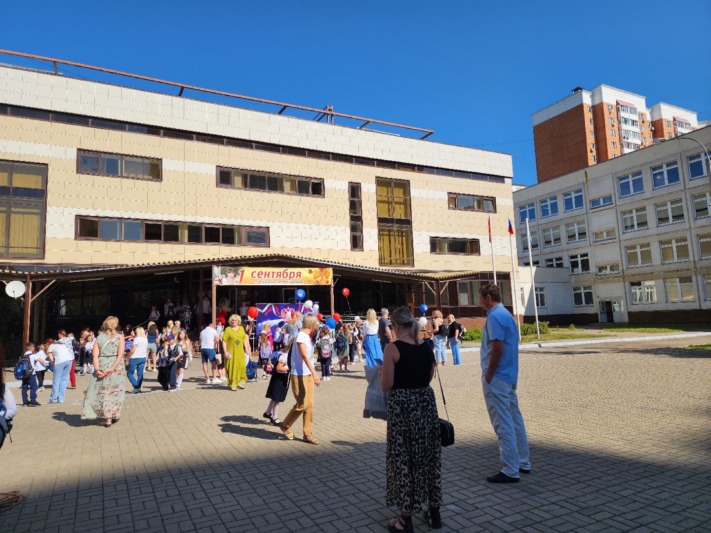 Подольск, Образование, день знаний в школе, Благотворительность, Дети вместо цветов,