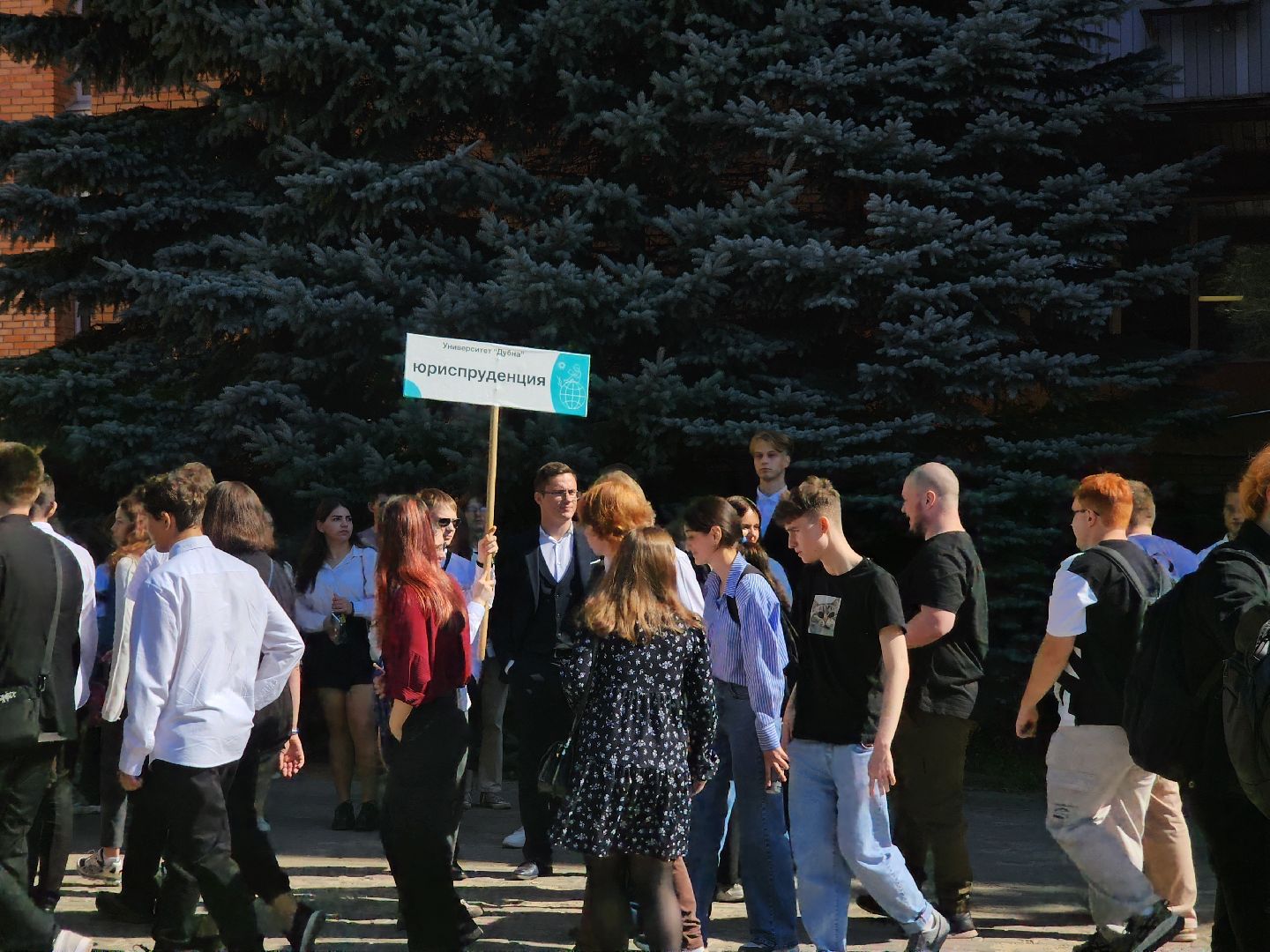 Дубна, университет дубна, День знаний, Посвящение в студенты,