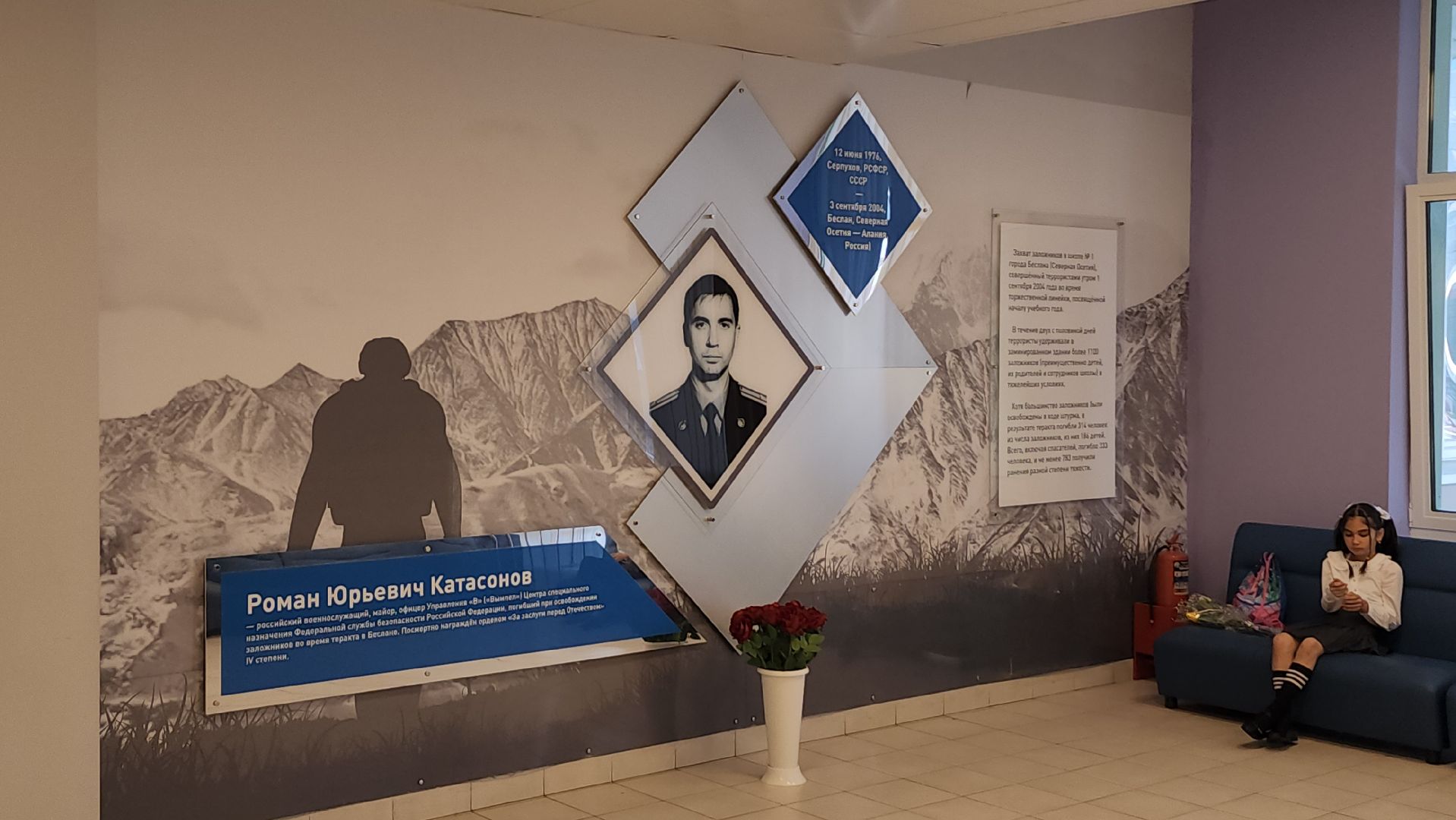 серпухов, школа 19, улица юбилейная, роман катасонов, день знаний, беслан,