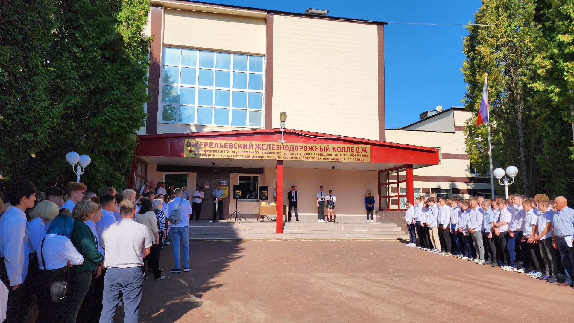 ожерелье, ожерельевский железнодорожный колледж, день знаний,
