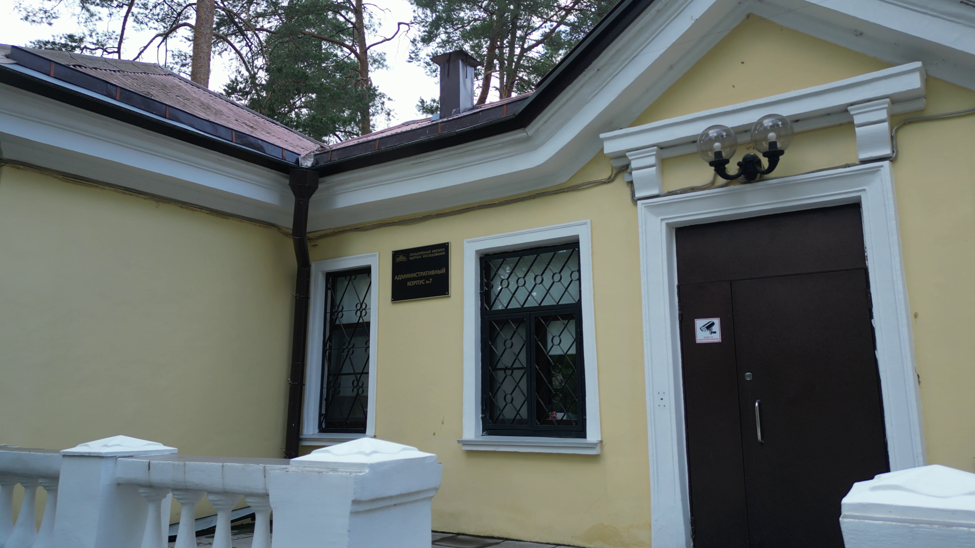 музей, наука, дубна, видео с коптера,