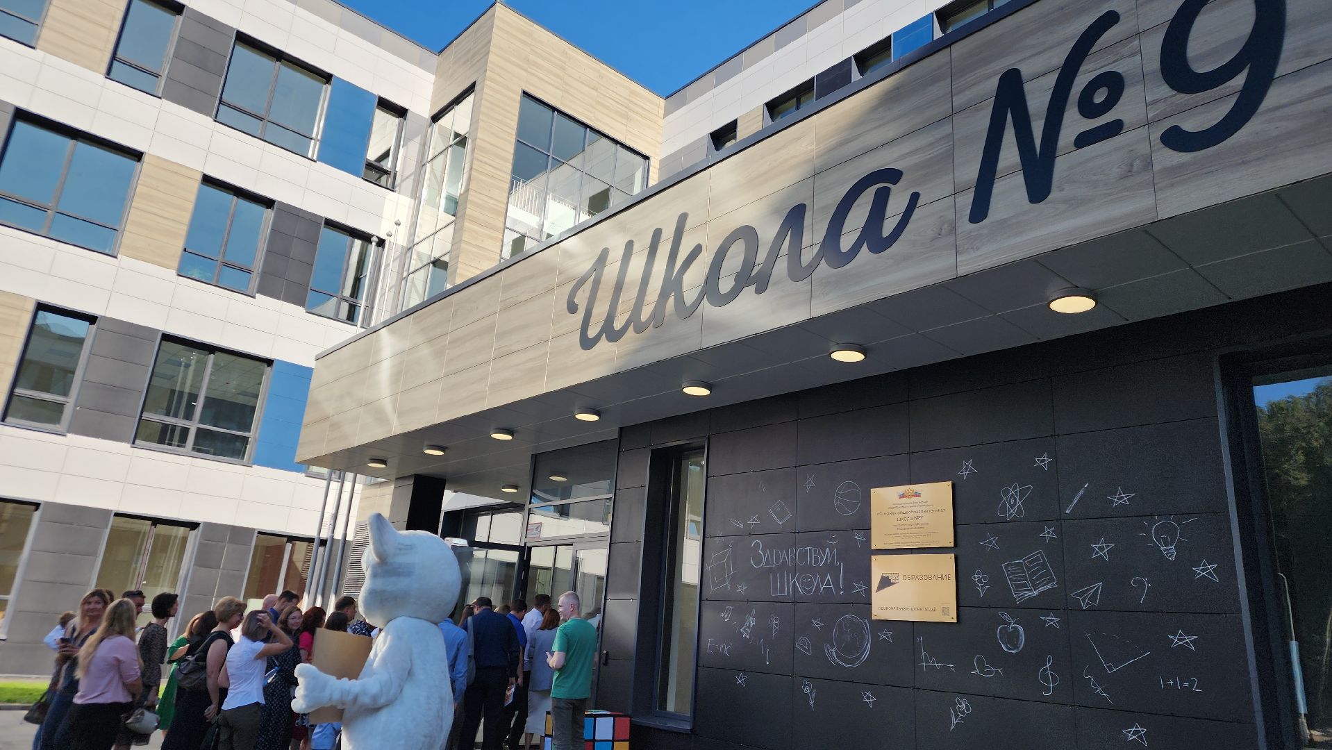 ступино, школы подмосковья, день знаний,