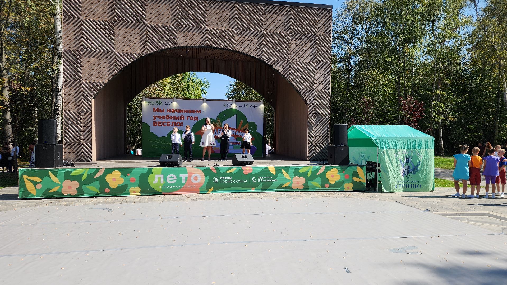 ступино, образование подмосковья, день знаний,