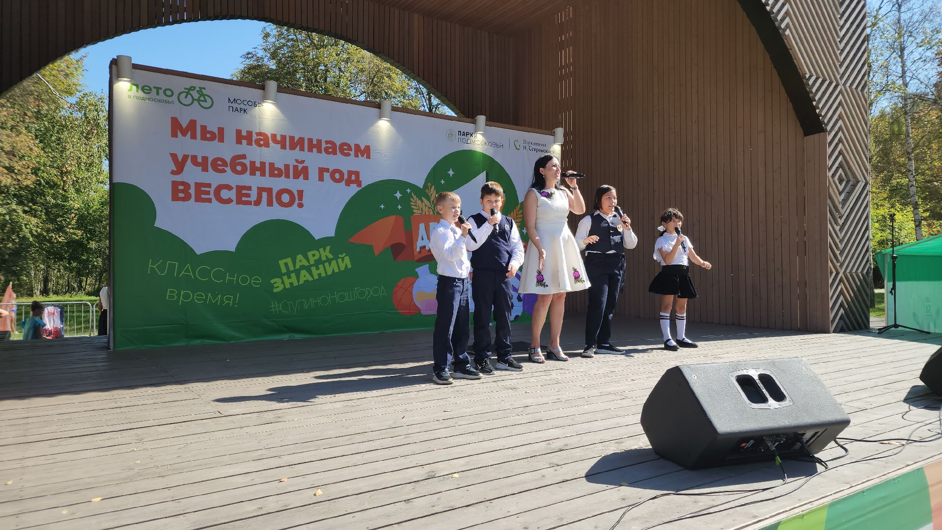 ступино, образование подмосковья, день знаний,