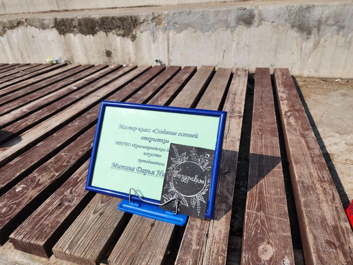 красноармейск, городской округ пушкинский, день знаний, праздник для школьников,