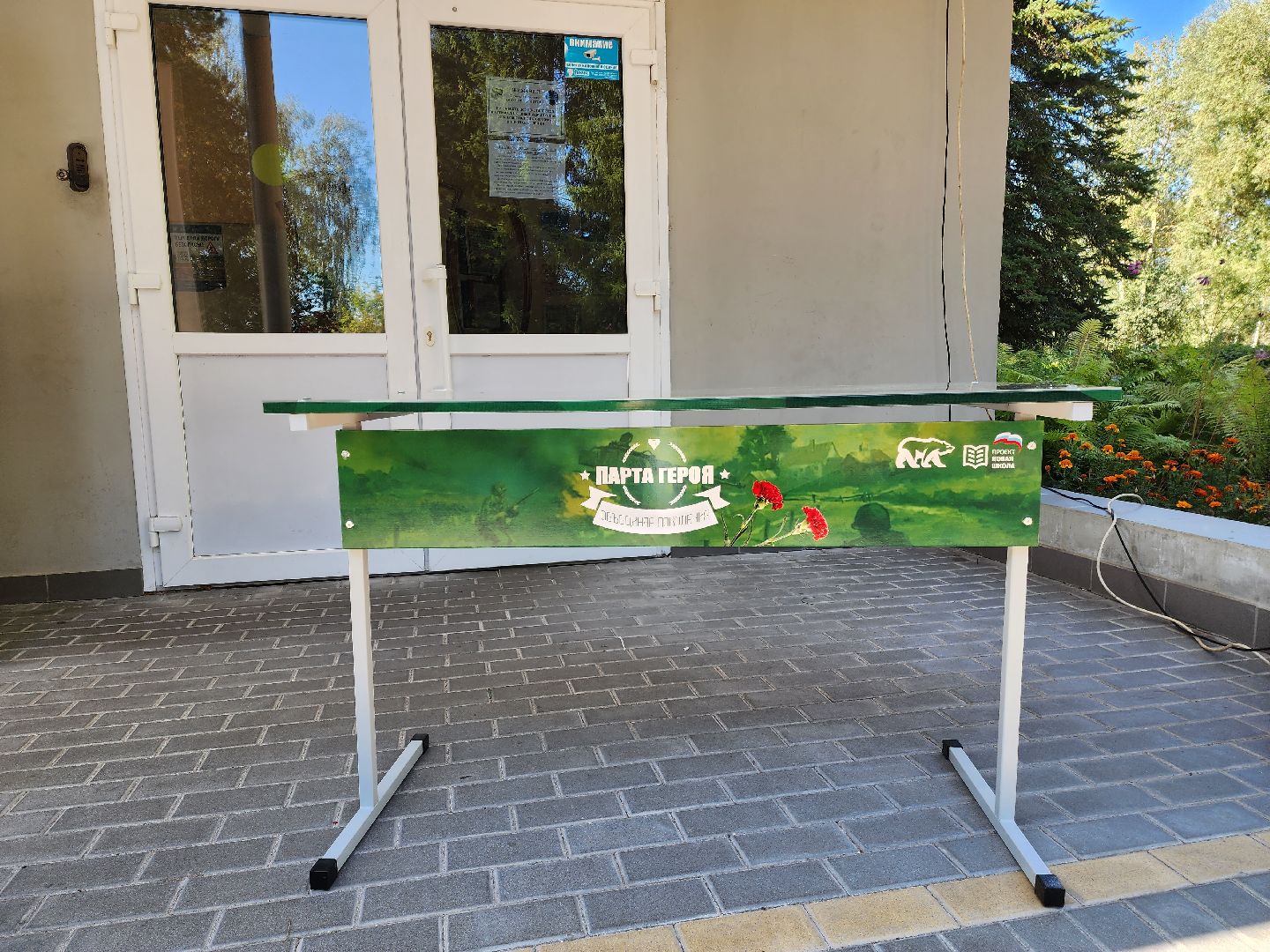 раменское, общество, день памяти трагедии в Беслане, Юровская школа,