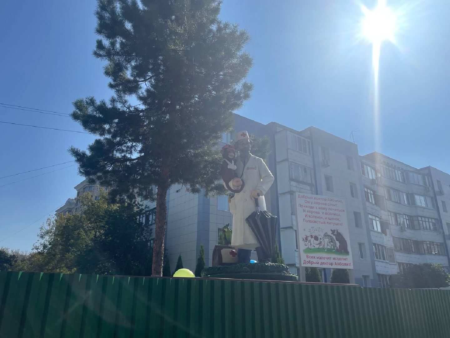 Дмитров, Госветстанция, Минсельхоз,