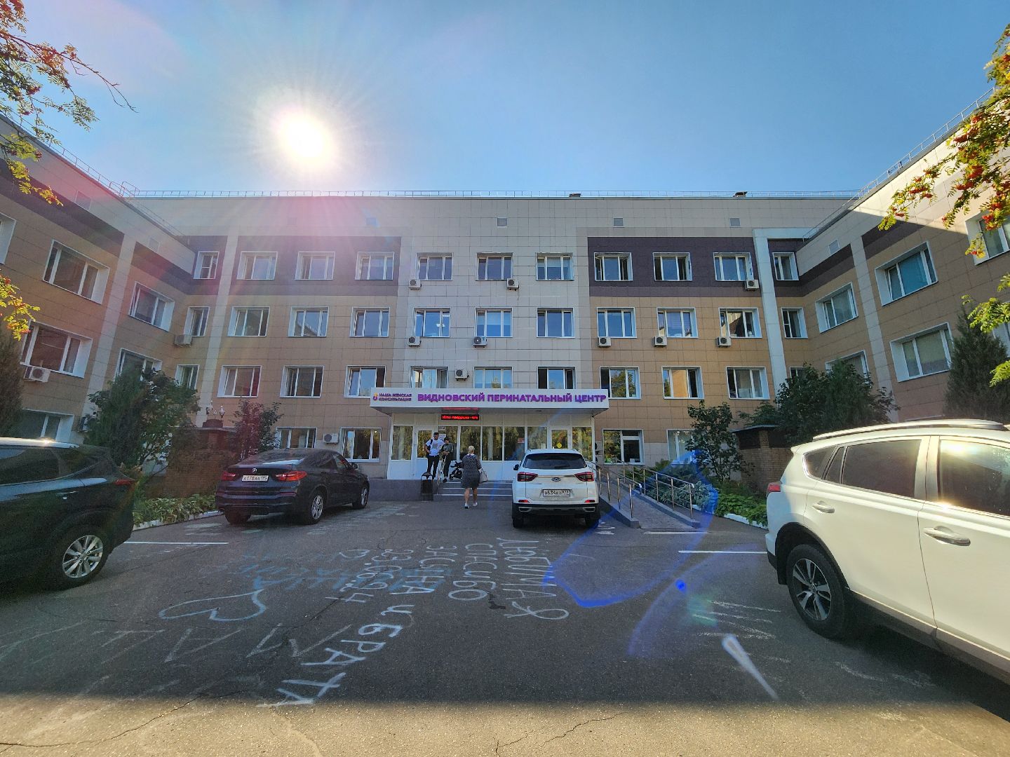 роддом, видновский перинатальный центр, впц видное, родильный дом, новорожденные дети,ленинский округ,