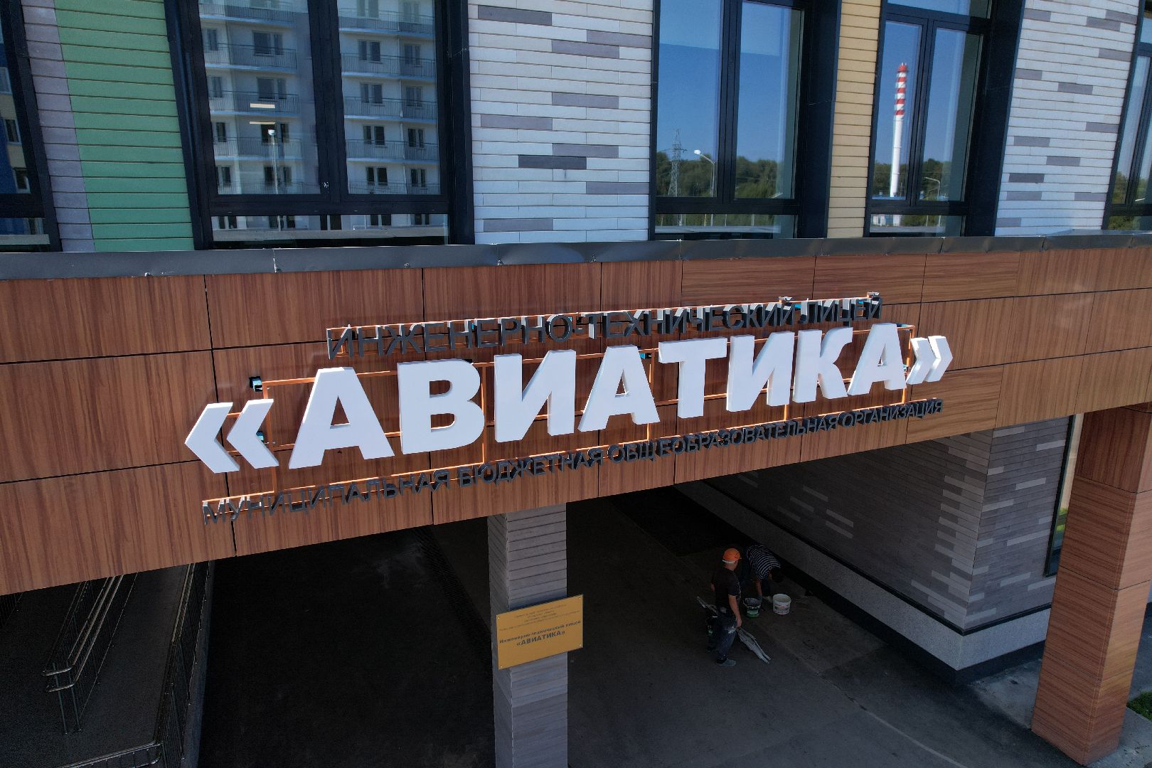 видео с коптера, лобня, лицей, строительство, школа, образование,