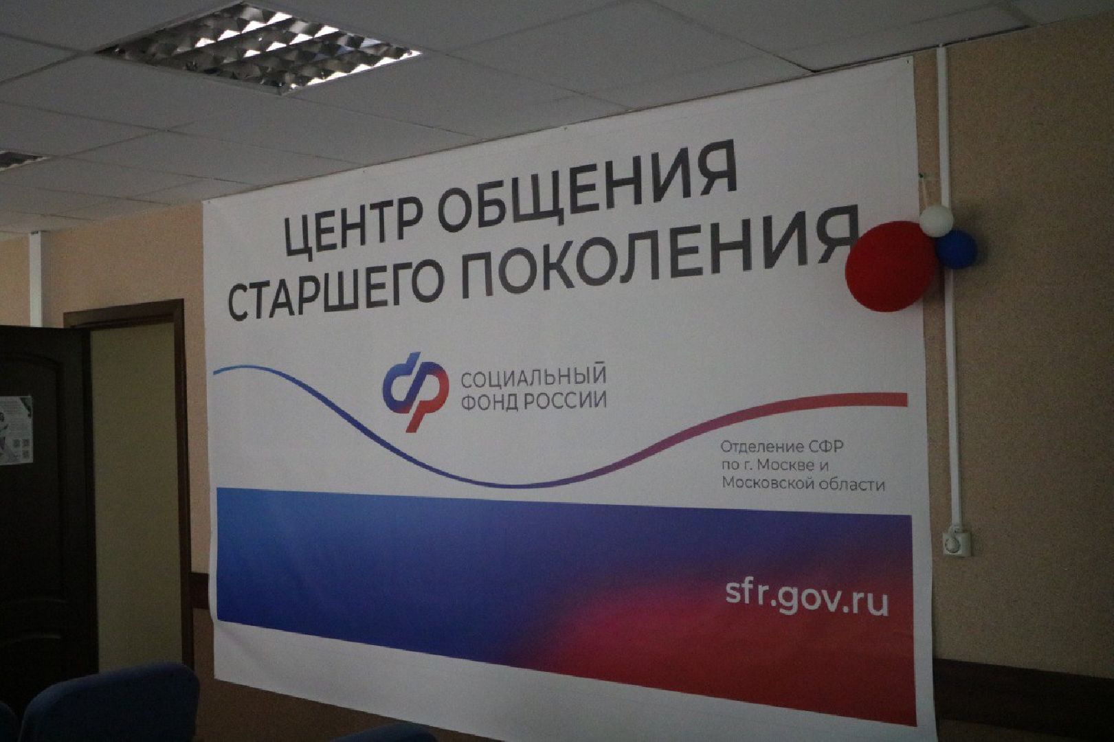 лотошино, социальный фонд россии, пенсионеры, сво, помощь фронту,