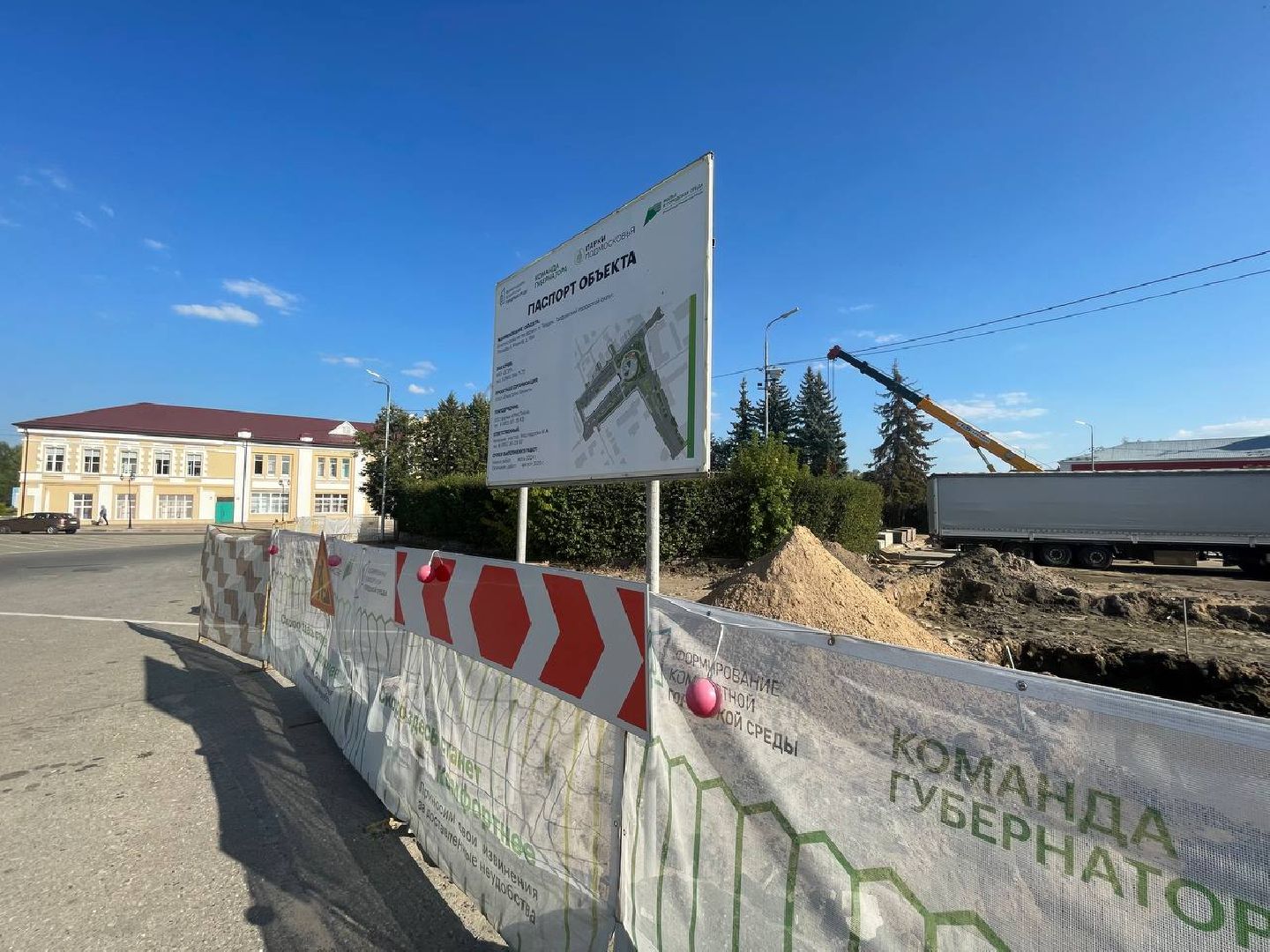 Талдом, Реконструкция площади Карла Маркса, Минблаго,