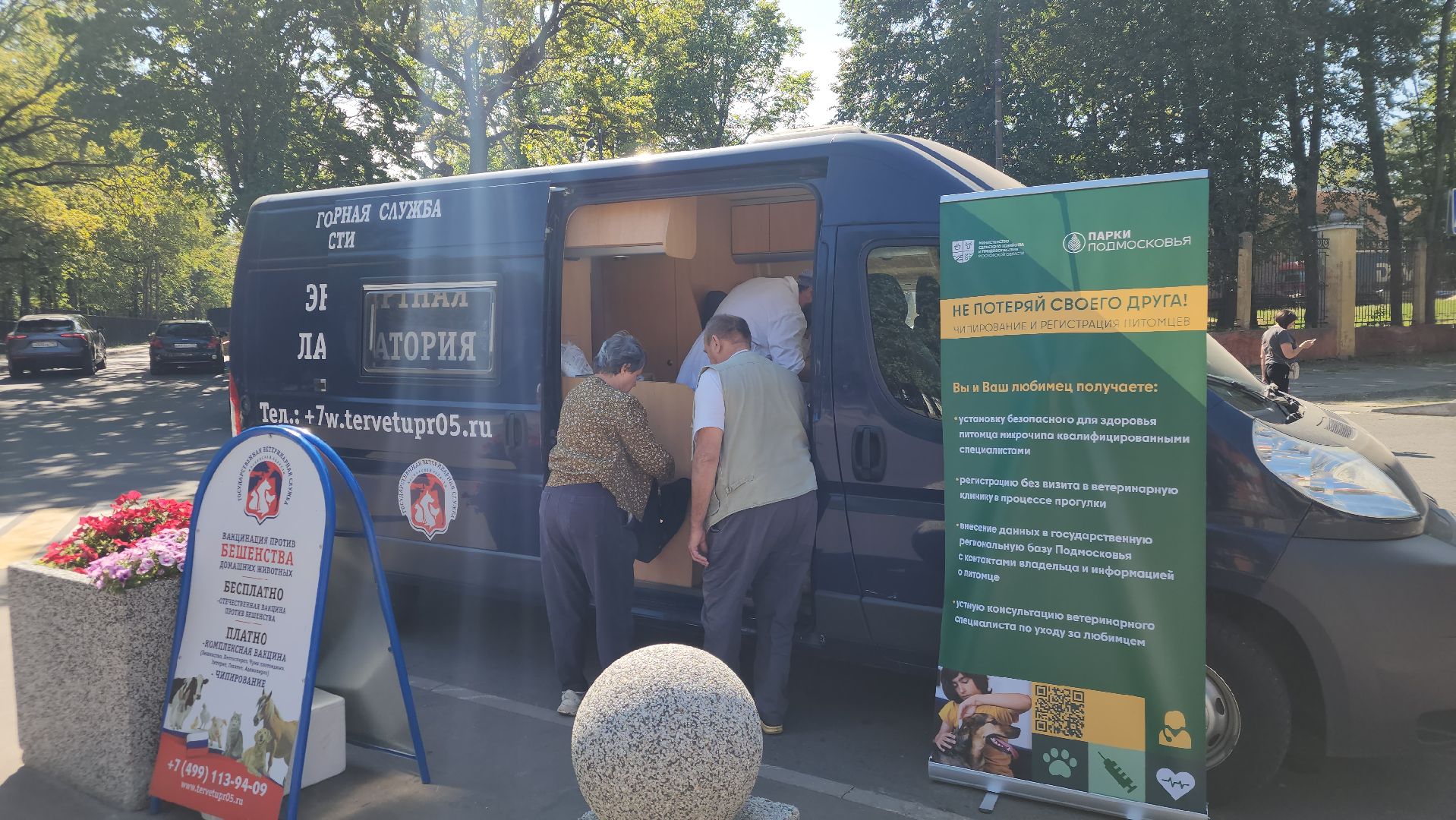 ступино, чипирование домашних животных, мобильный ветеринарный офис,