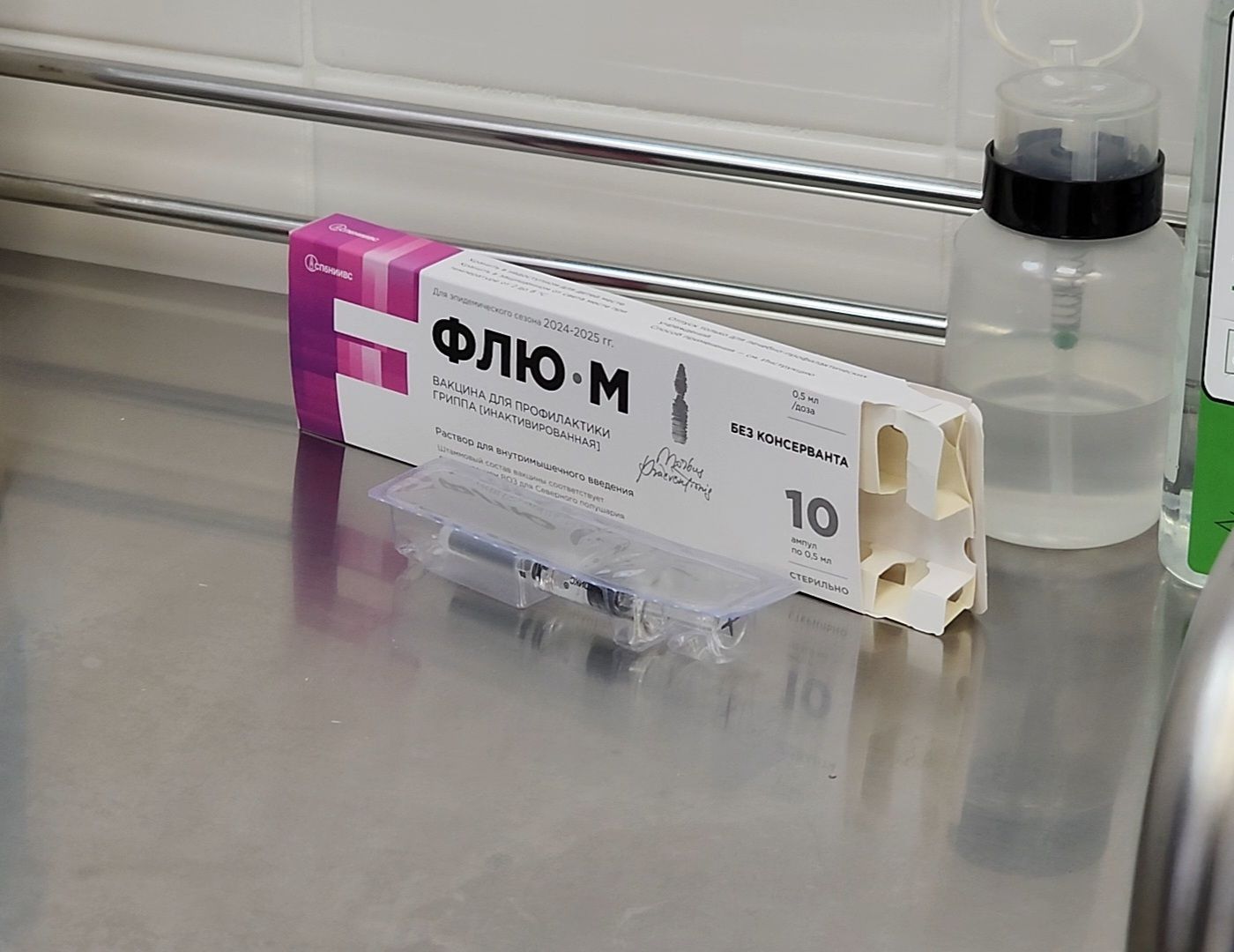 Дубна, Дубненская больница, Поликлиника, вакцинация от гриппа, Вакцина,