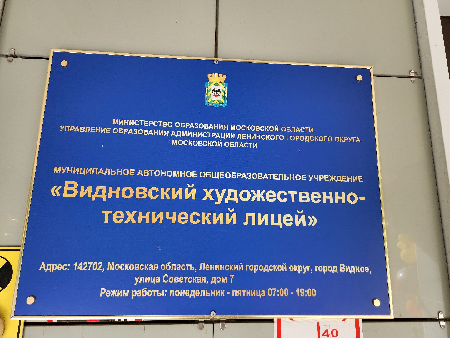 топ 500 школ подмосковья, лучшие школы московской области, вхтл, ленинский округ, школа зеленой зоны, рейтинг лучших школ,