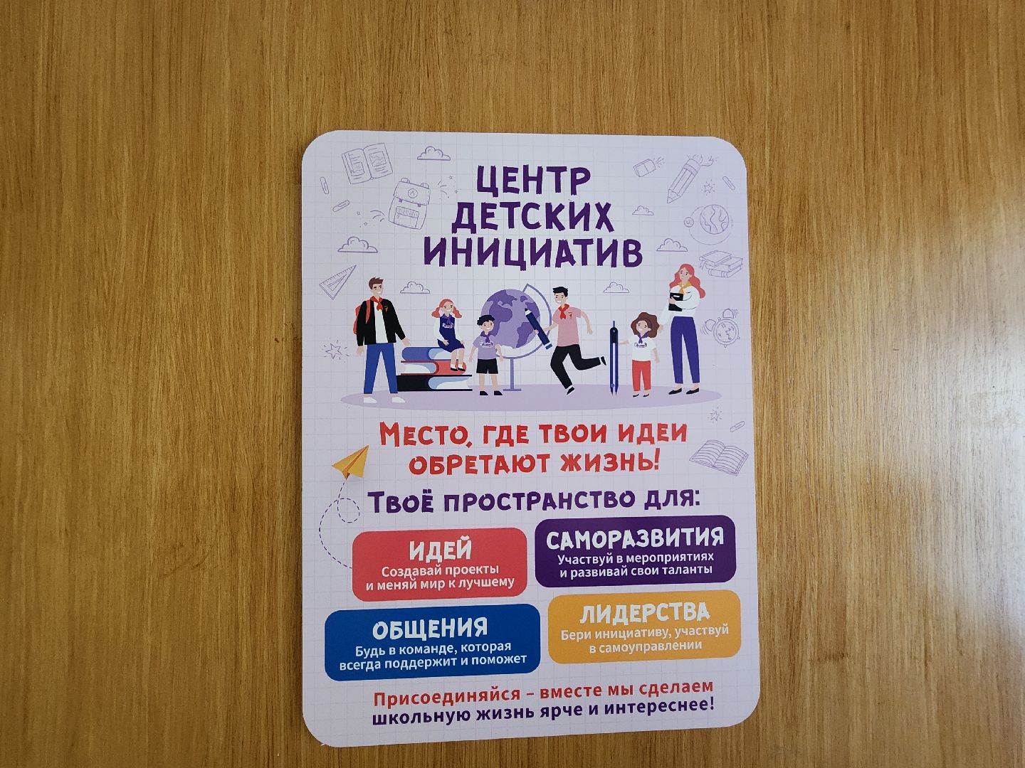 топ 100 школ подмосковья, лучшие школы московской области, видновская гимназия, ленинский округ, видное, школа, ученики и учителя, рейтинг лучших школ,