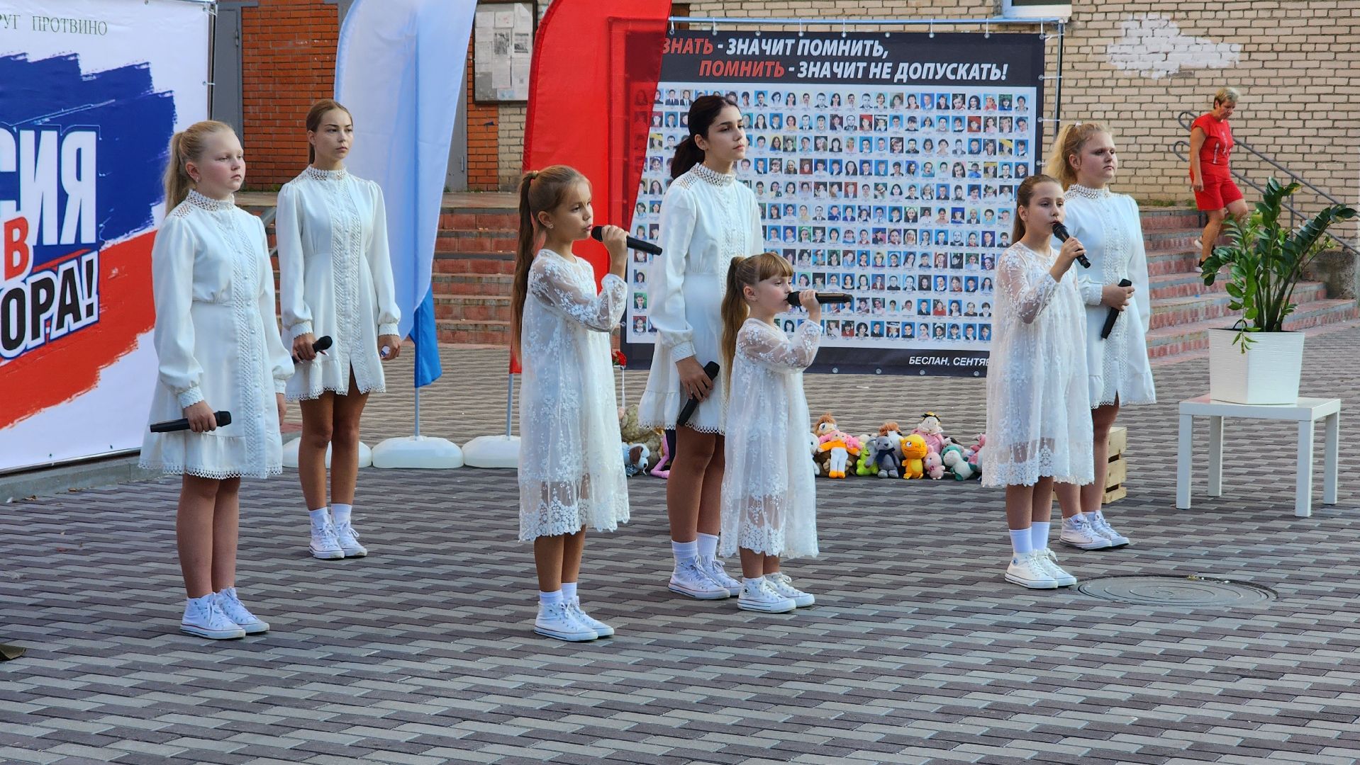 день солидарности в борьбе с терроризмом, Протвино, волонеры, Цми, Беслан,