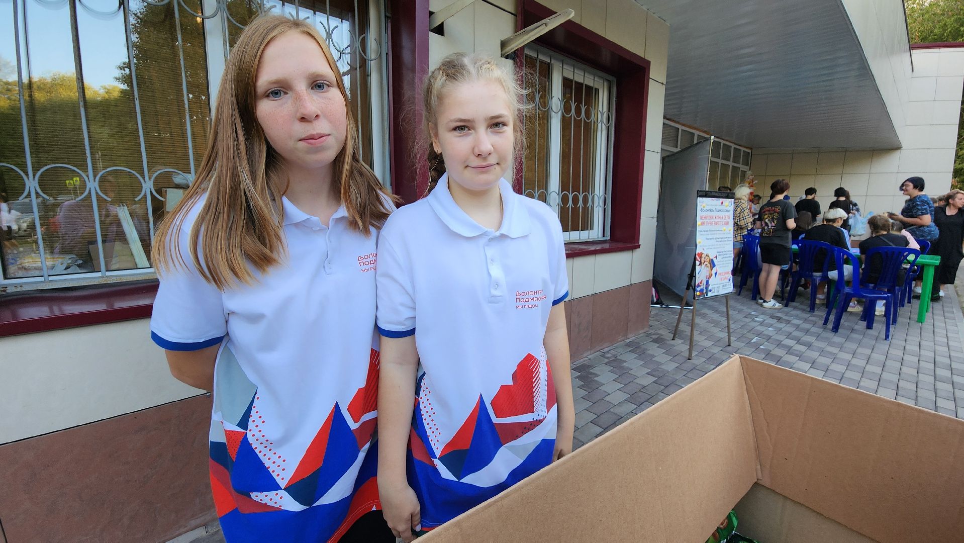 волонтеры подмосковья, гуманитаная помощь, курск, день солидарности в борьбе с терроризмом, Протвино,