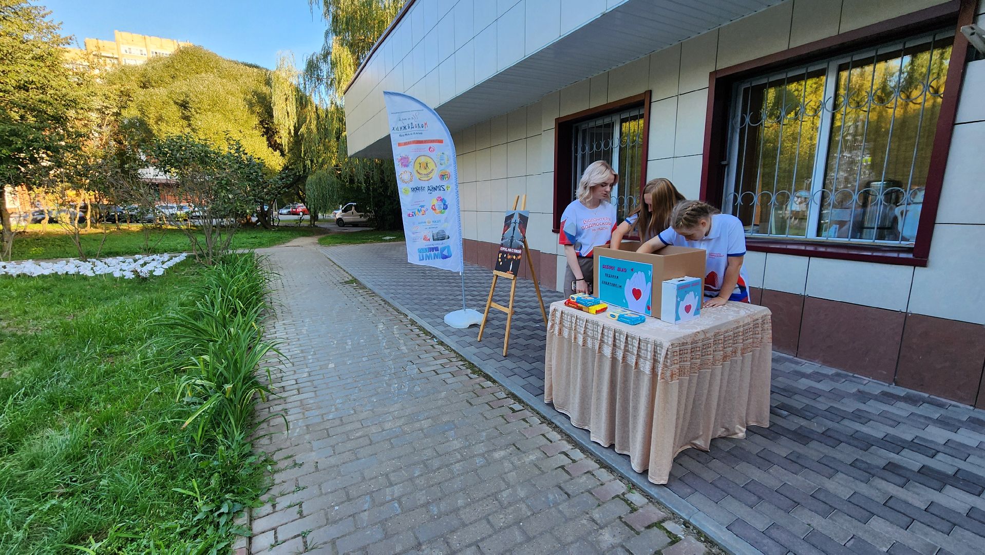 волонтеры подмосковья, гуманитаная помощь, курск, день солидарности в борьбе с терроризмом, Протвино,