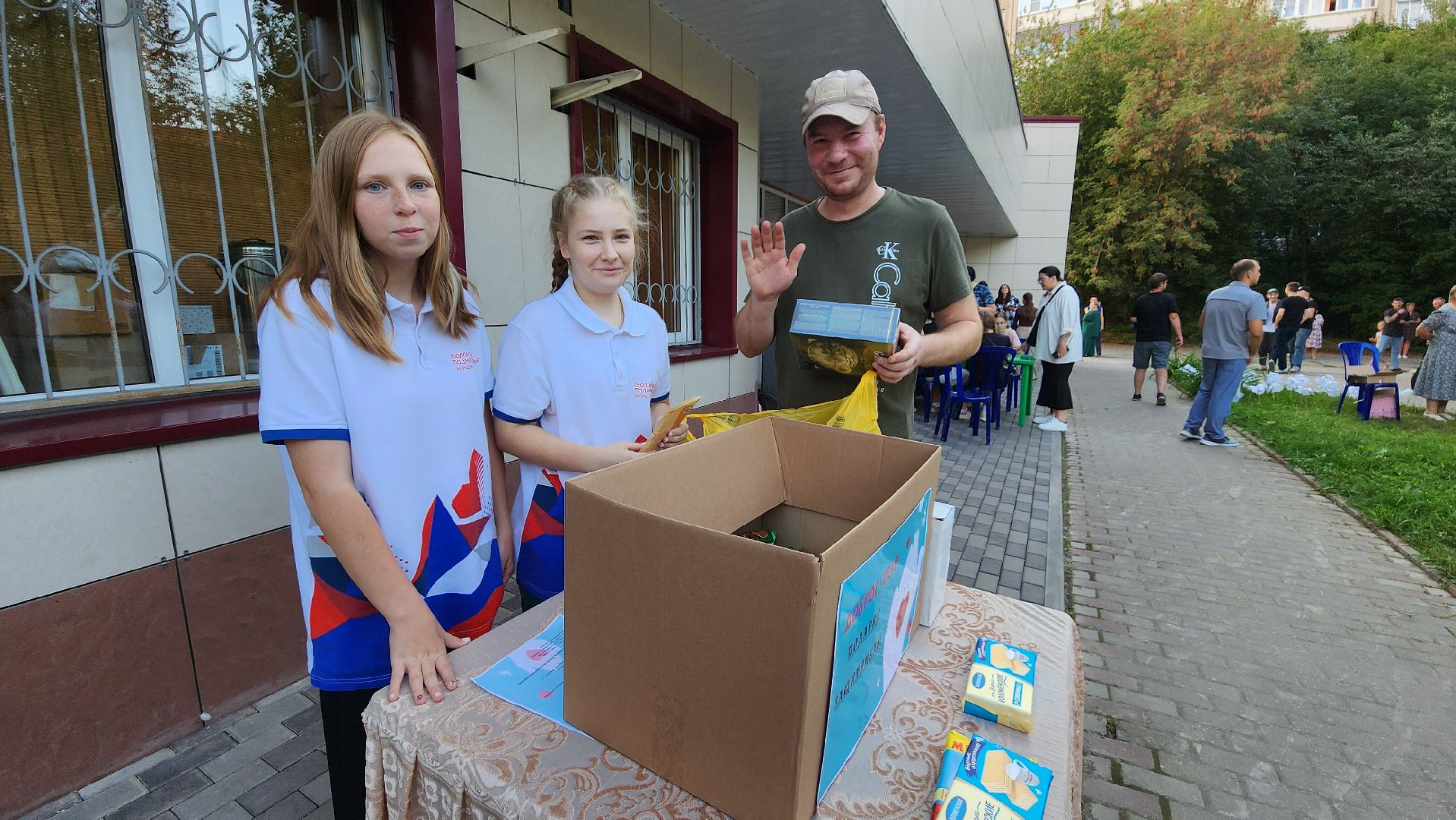волонтеры подмосковья, гуманитаная помощь, курск, день солидарности в борьбе с терроризмом, Протвино,