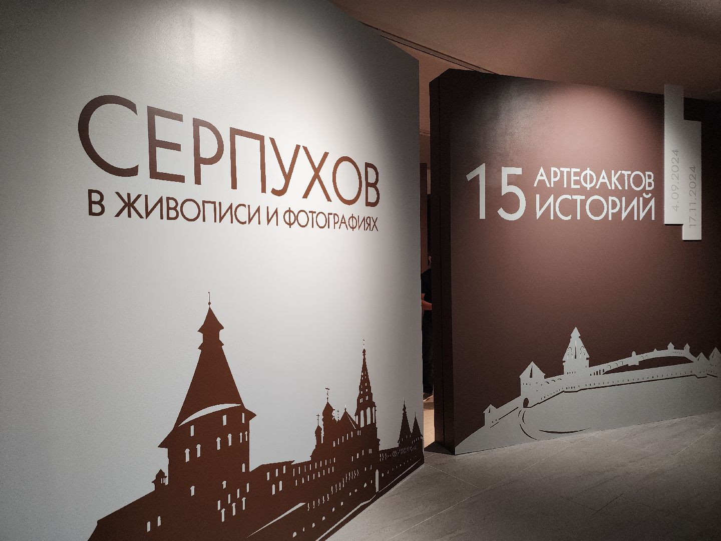 серпухов, выставка, подмосковье,