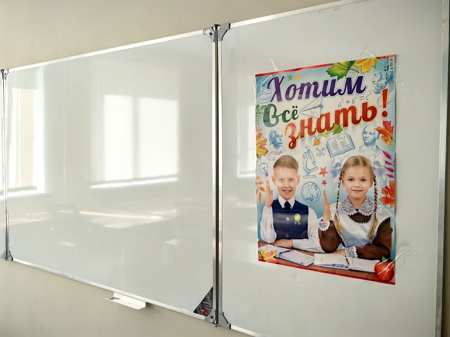 новый учебный год 2024, ремонт классов, образование, парта, проектор, капремонт,