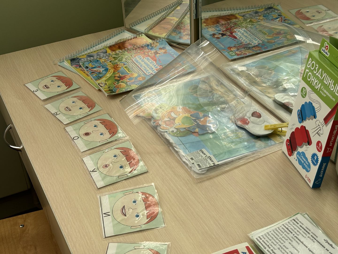 школа 8, логопед,