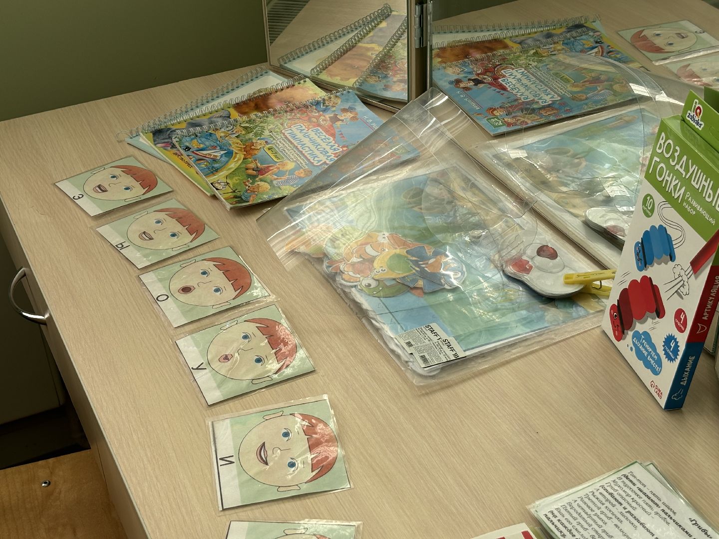 школа 8, логопед,