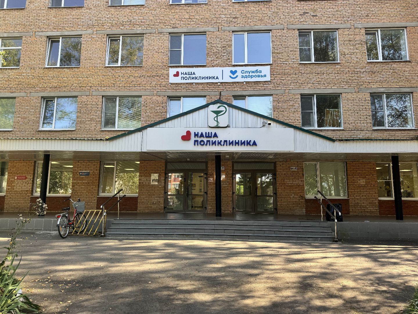 шаховская, больница, новый медик, медицинские кадры,