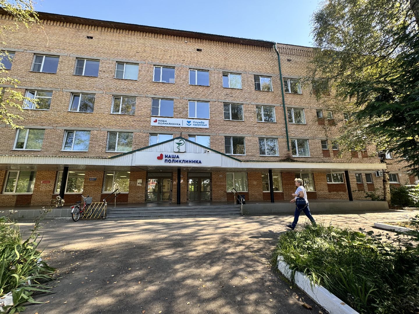 шаховская, больница, новый медик, медицинские кадры,