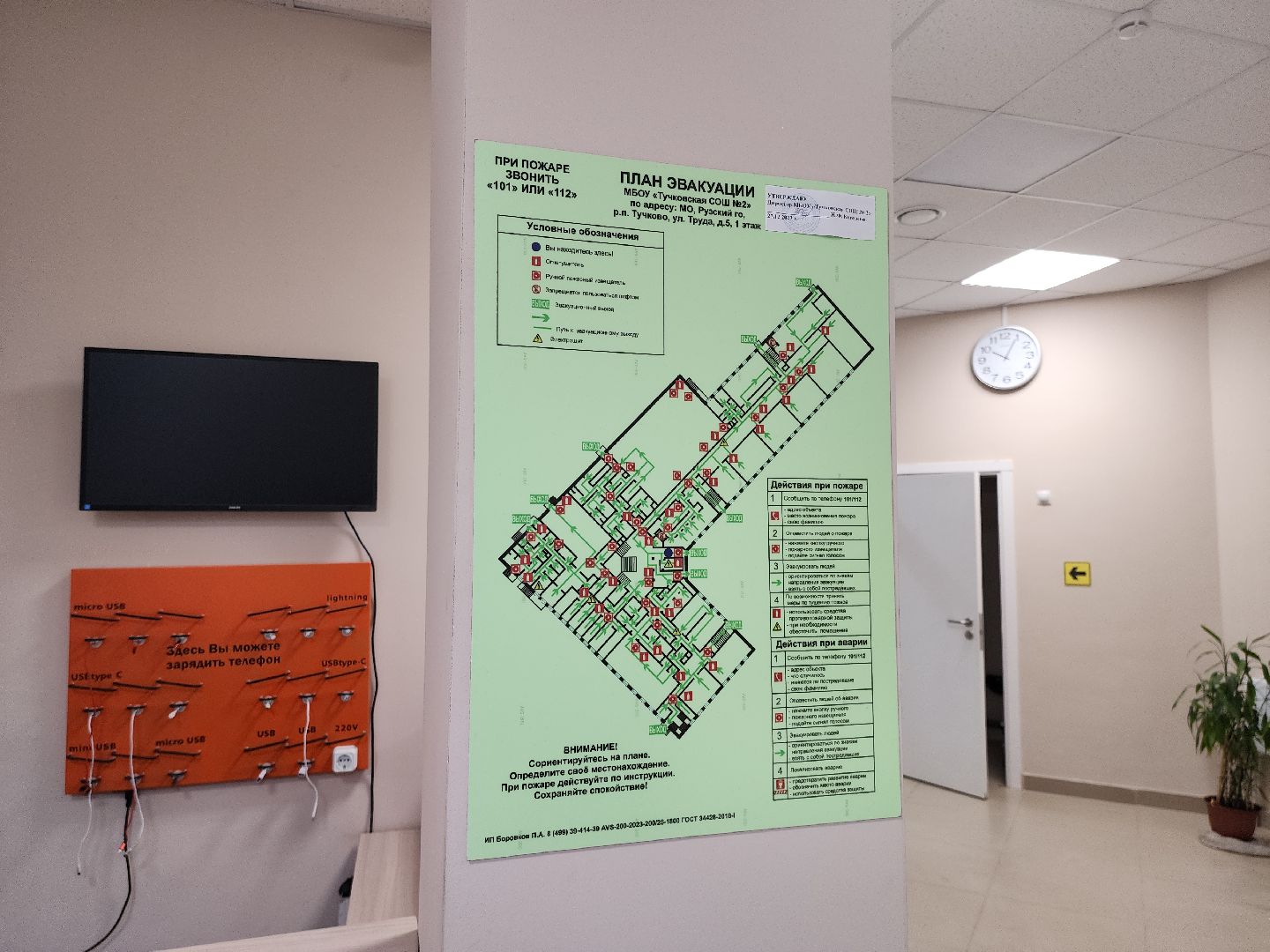 тучково, эвакуация школьников, пожарная безопасность, пожарная эвакуация, Школа, образование в подмосковье, образование электросталь,
