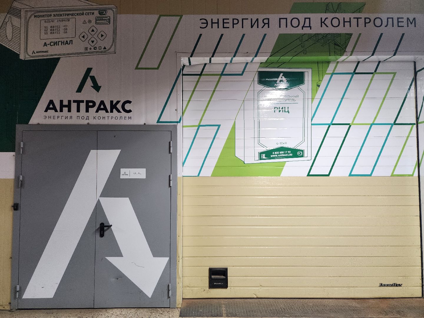 энергетика, производство, международная конференция, Фрязино, Фрязинский городской округ,