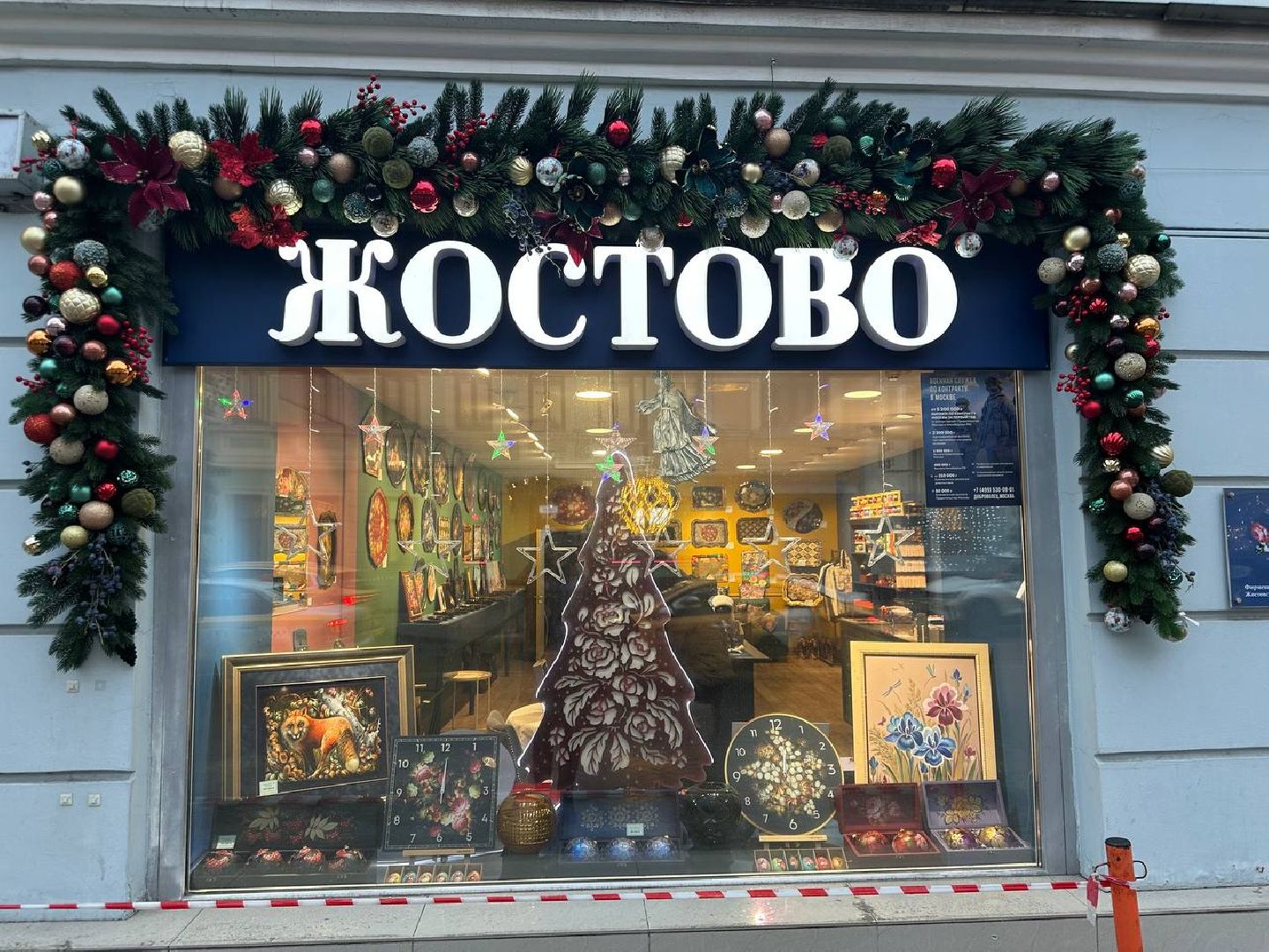 новый год, жостово, жостовская фабрика, елочные игрушки, вертикалки,