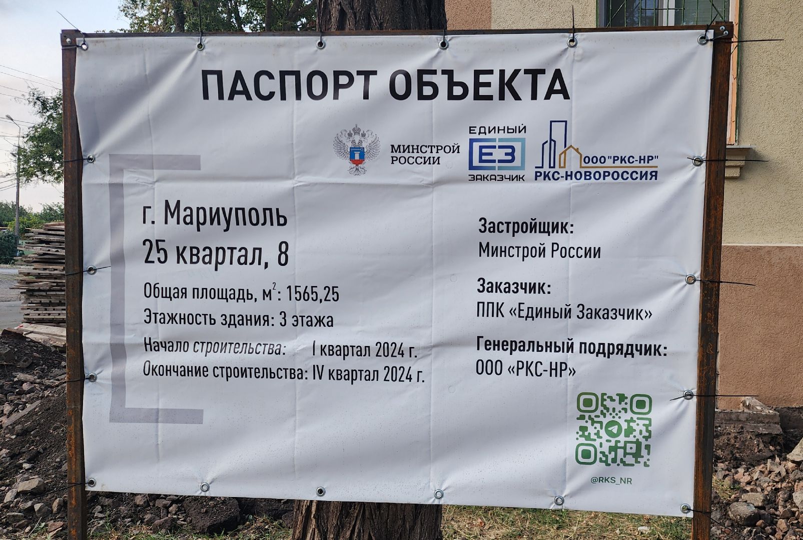 Донбасс, Мариуполь, Спецоперация, Благоустройство, Регионы-шефы, Подмосковье, Волонтеры,