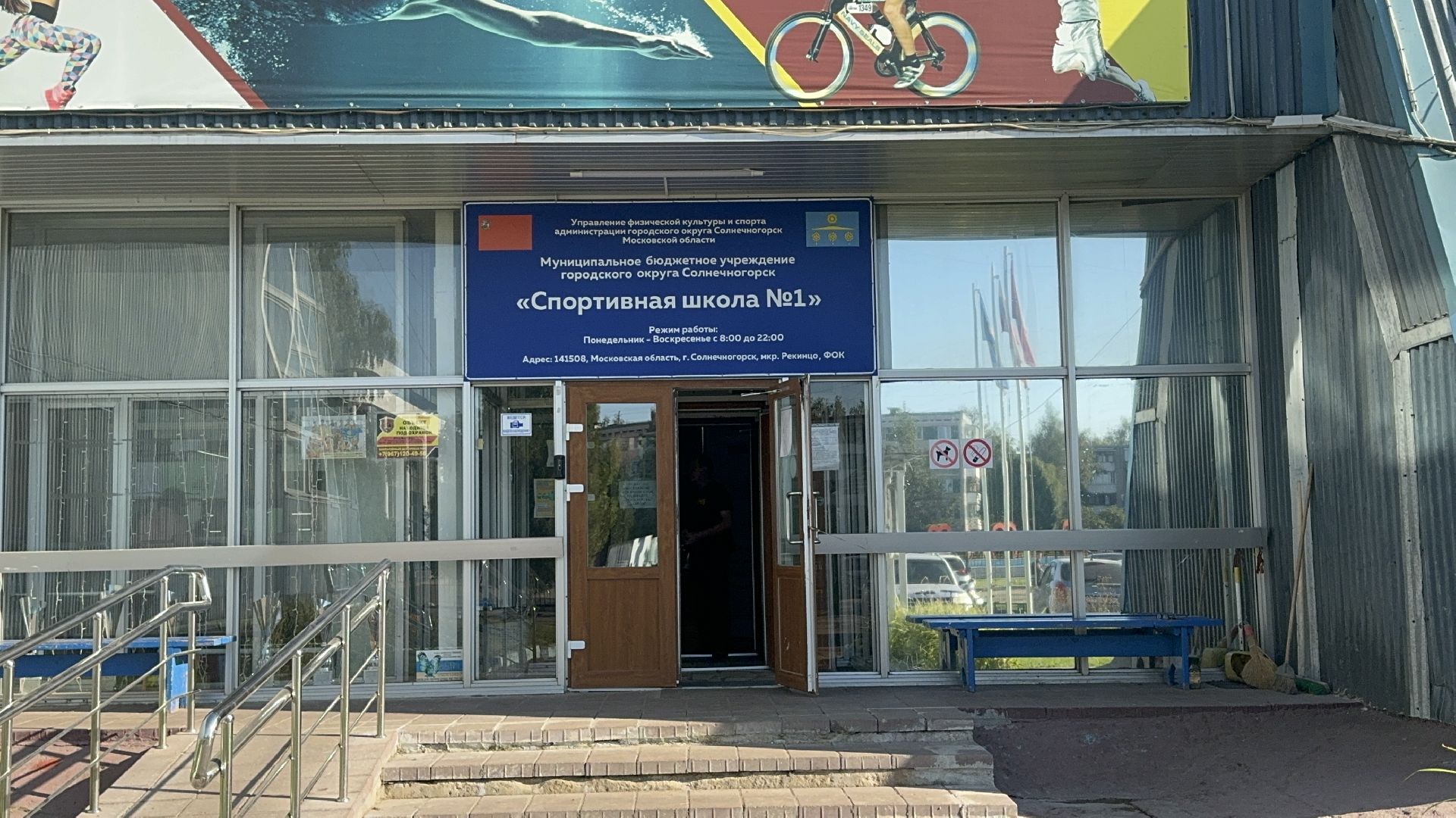 Солнечногорск, Жкх, Жители, социальные объекты, подготовка домов к зимнему периоду,